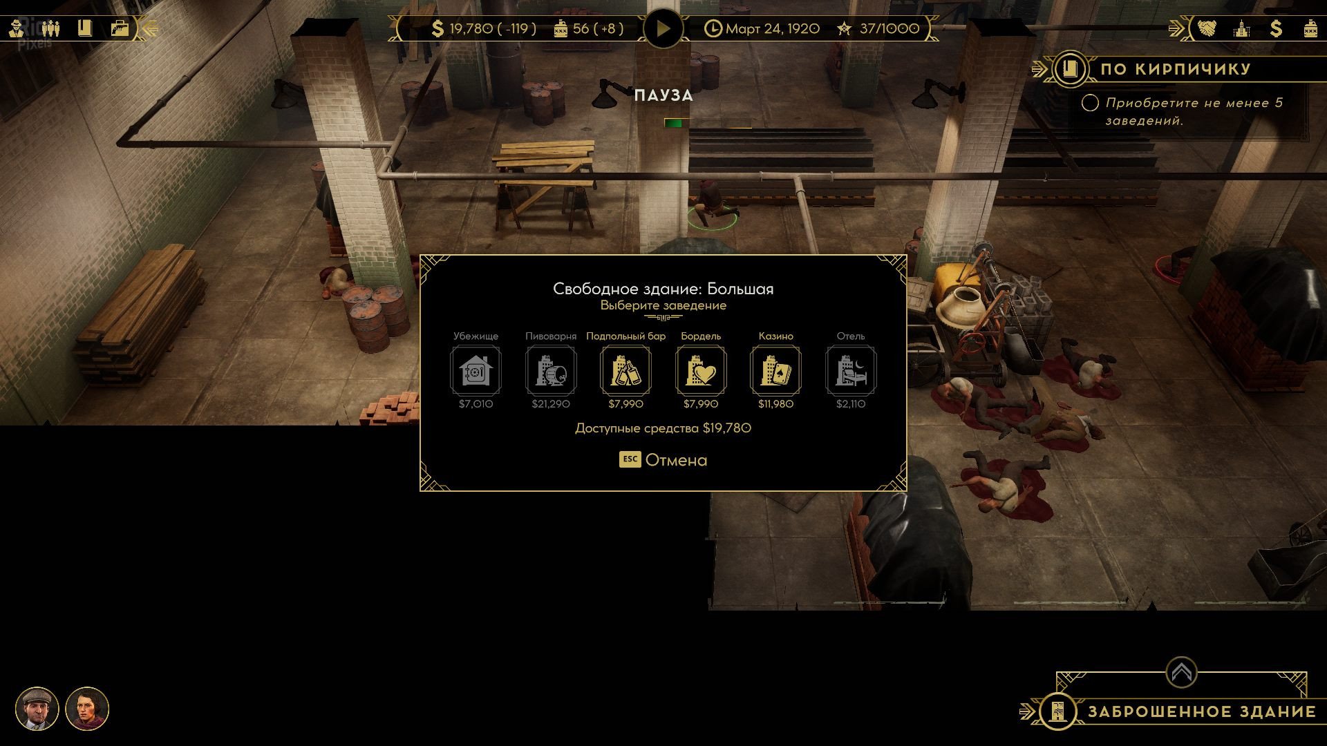 [14]-Empire of Sin: Premium Edition, v1.08.0 + 5 DLCs Download