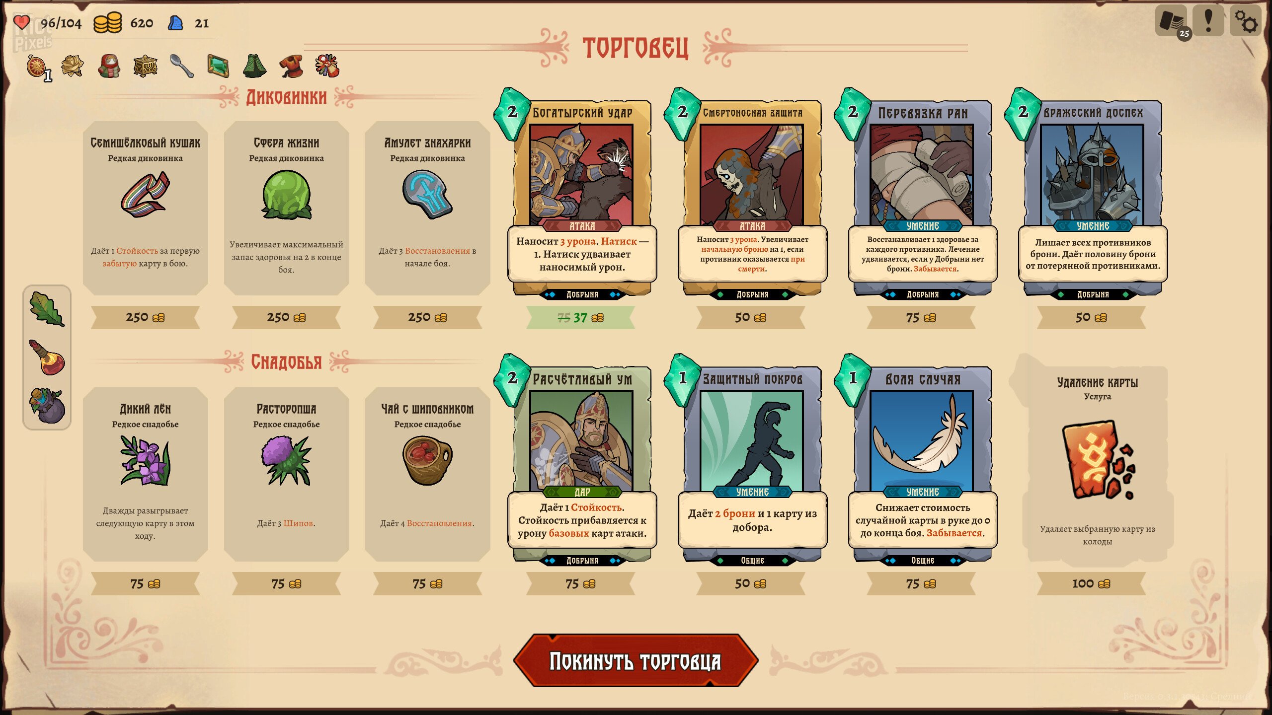 [3]-Deathless. The Hero Quest: Deluxe Edition, v1.2.1.31063 + Bonus Content Download