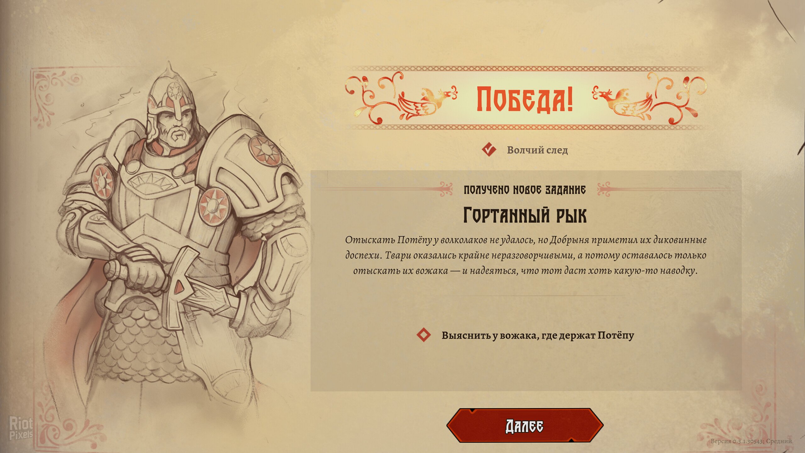 [11]-Deathless. The Hero Quest: Deluxe Edition, v1.2.1.31063 + Bonus Content Download