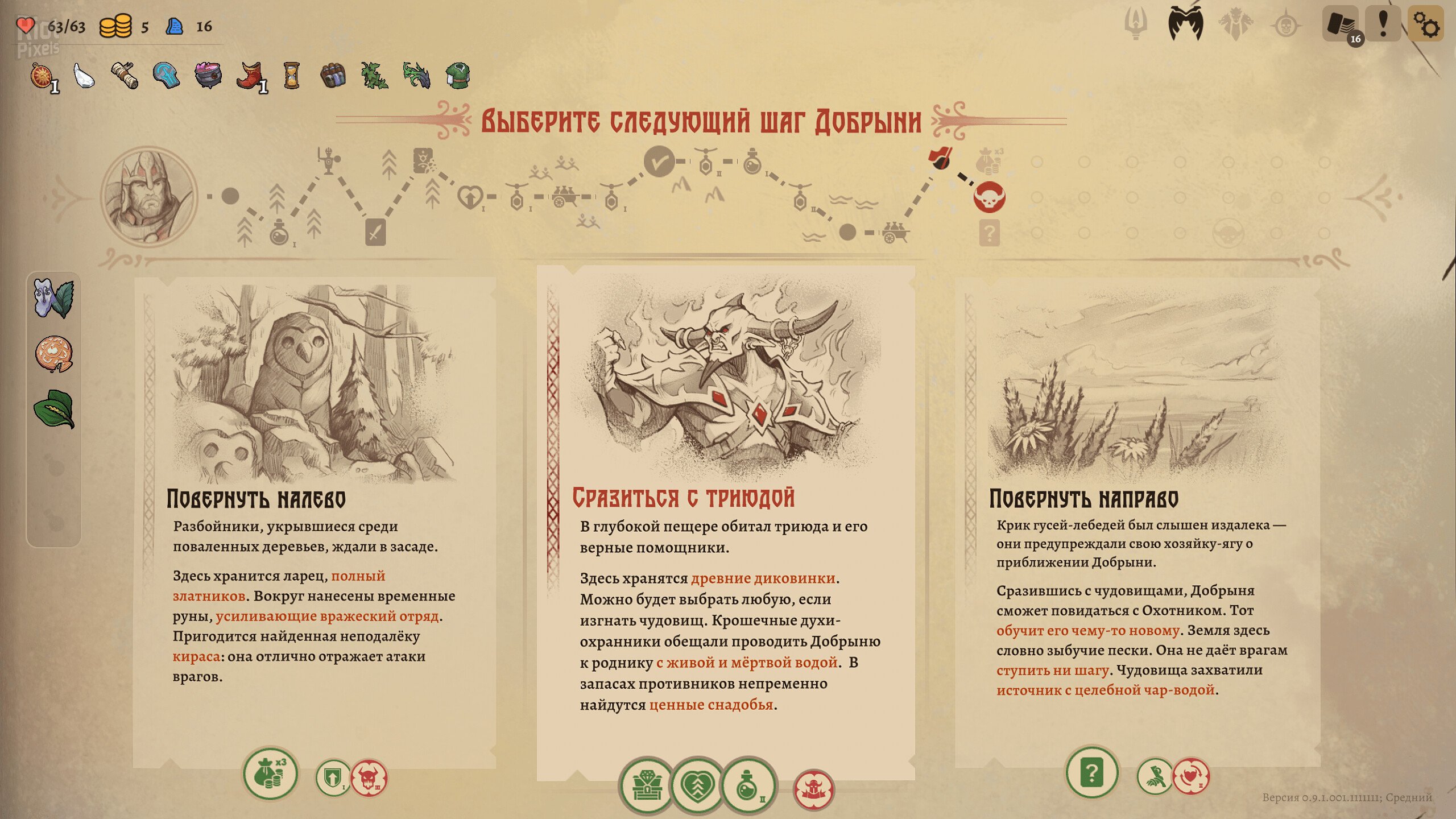 [8]-Deathless. The Hero Quest: Deluxe Edition, v1.2.1.31063 + Bonus Content Download