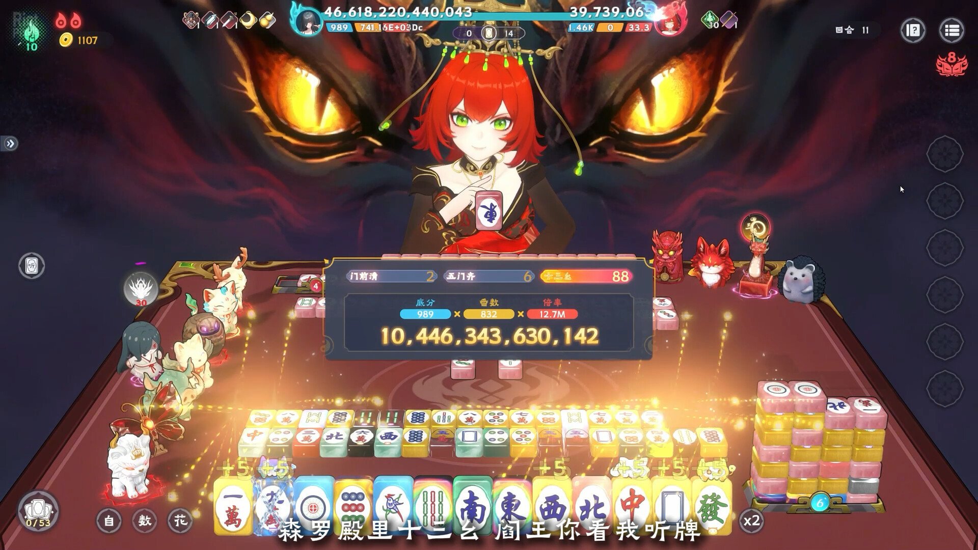 [4]-Demonic Mahjong Download