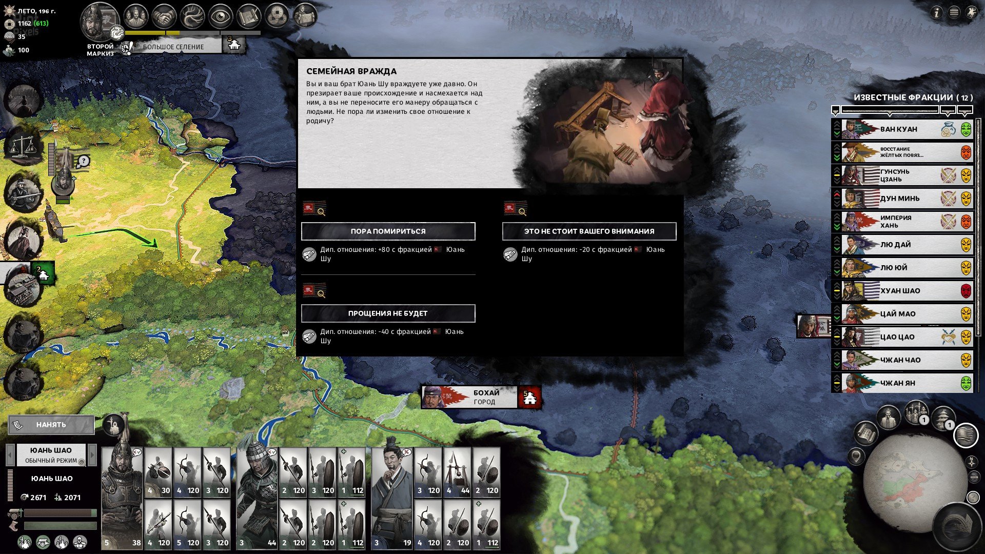 [10]-Total War: Three Kingdoms – Collection, v1.7.1 Build 17847.0 + 10 DLCs Download