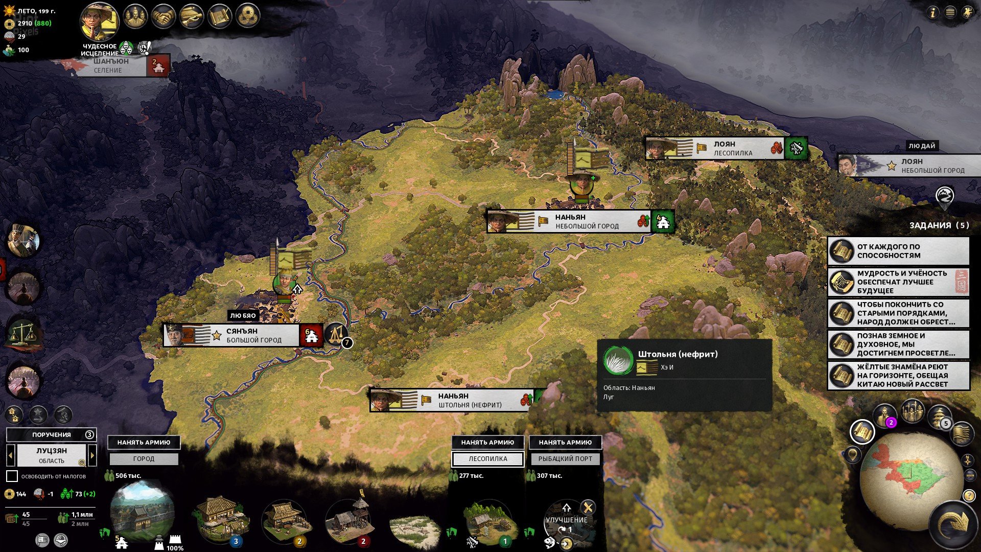 [11]-Total War: Three Kingdoms – Collection, v1.7.1 Build 17847.0 + 10 DLCs Download