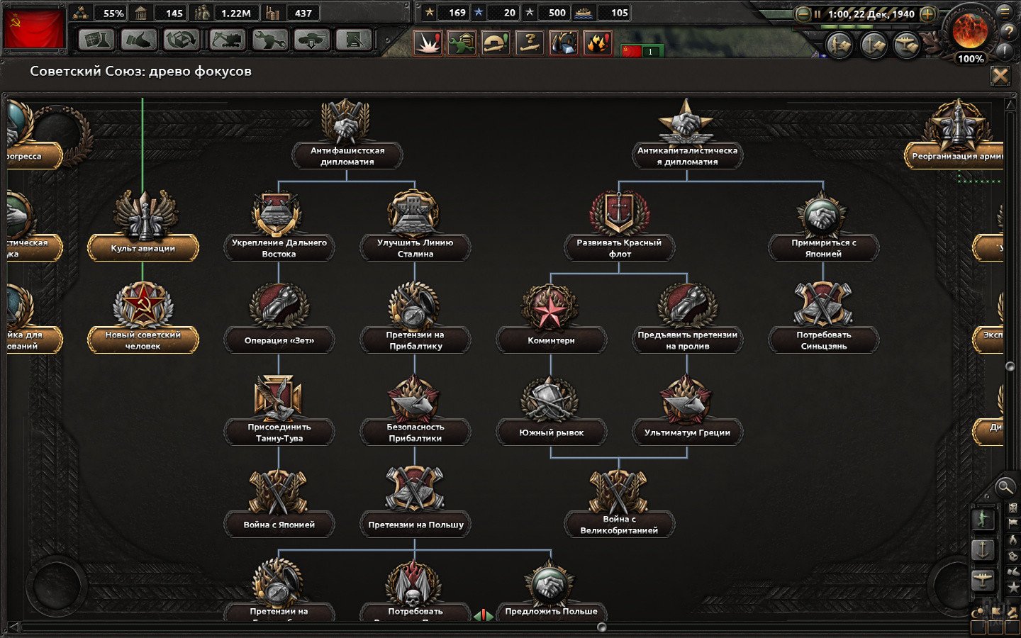 [16]-Hearts of Iron IV: Ultimate Bundle – v1.17.0.5212 + 55 DLCs/Bonuses + Windows 7 Fix Download