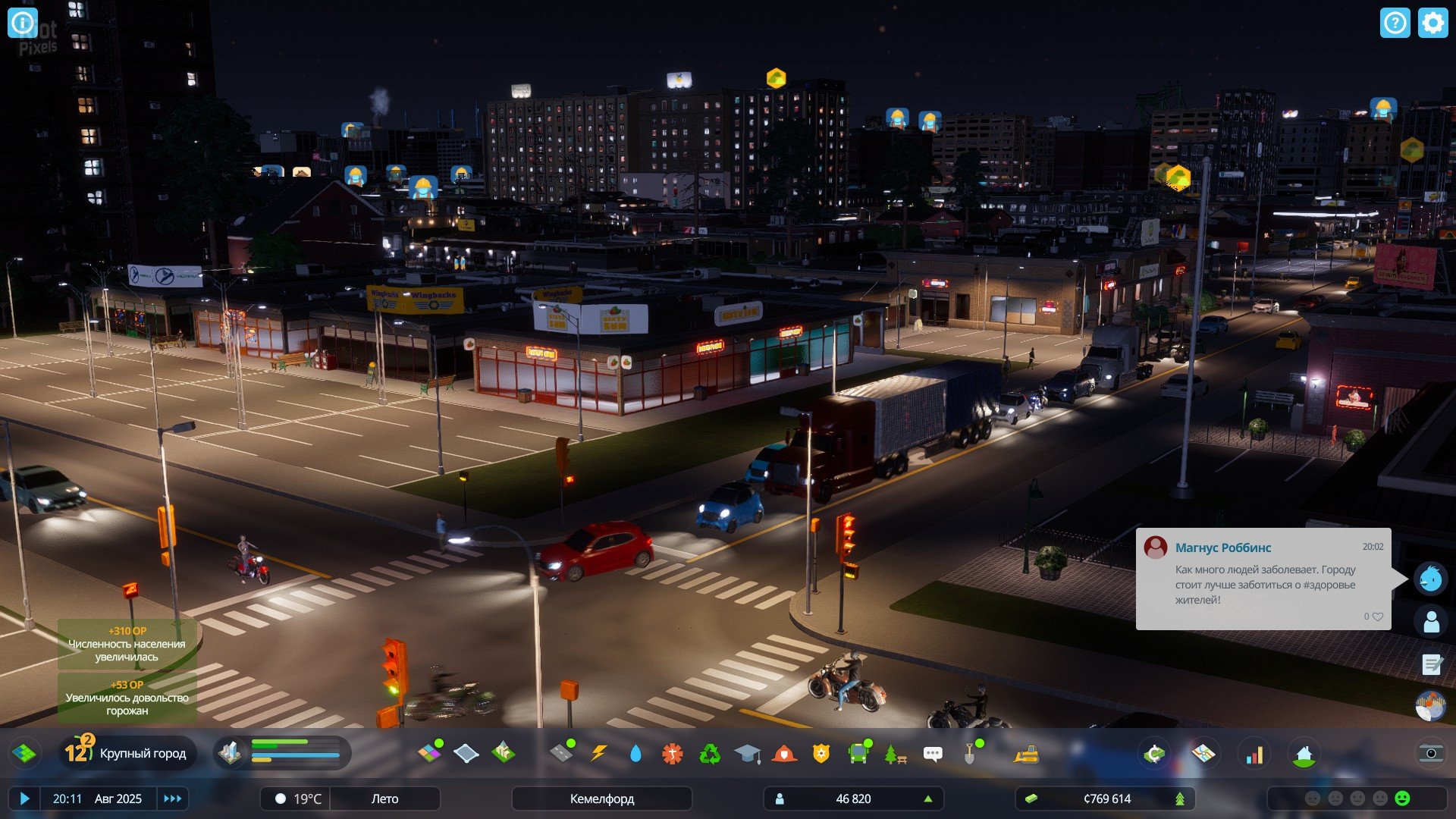 [12]-Cities: Skylines II – Ultimate Edition, v1.3.6f1 + 19 DLCs + Bonus OSTs Download