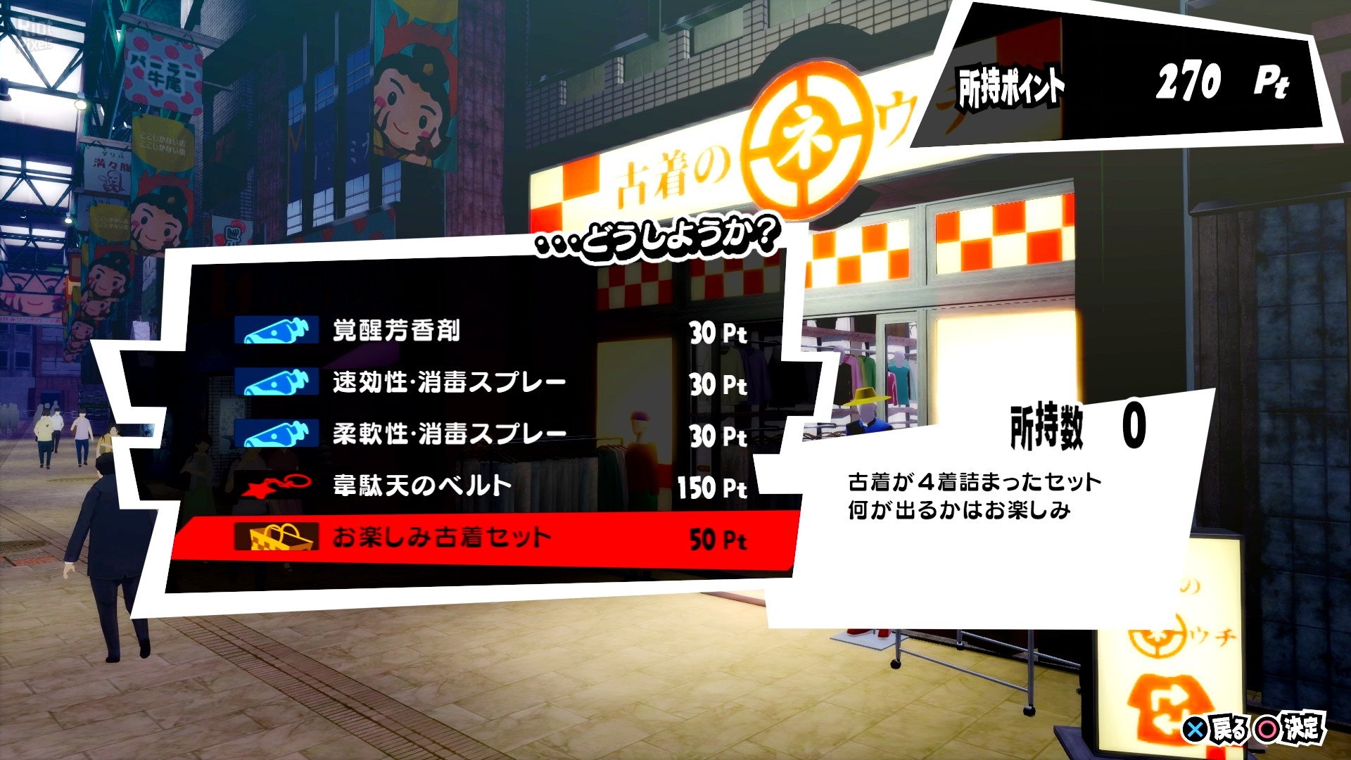 [16]-Persona 5 Royal – v1.3B + Bonus OST Download