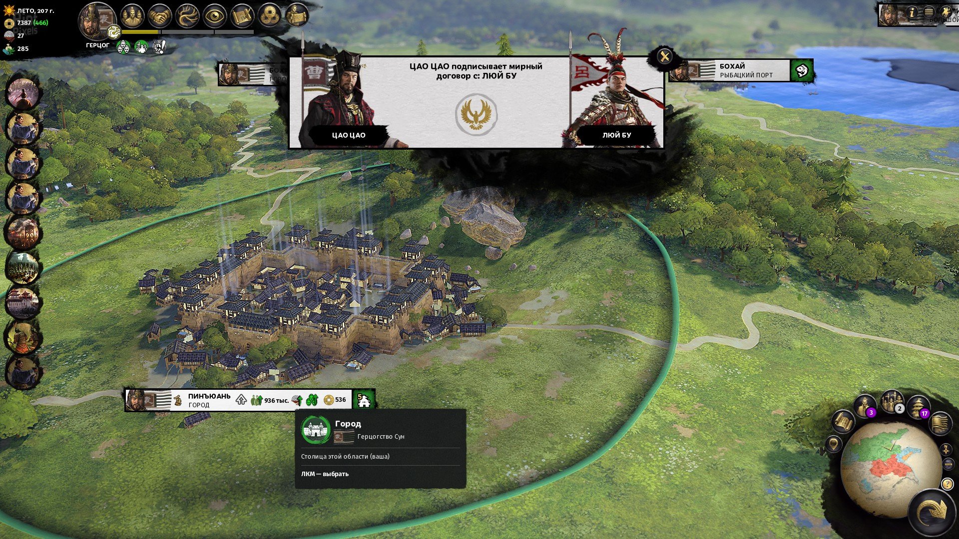[16]-Total War: Three Kingdoms – Collection, v1.7.8 Build 187 GOG + 10 DLCs Download