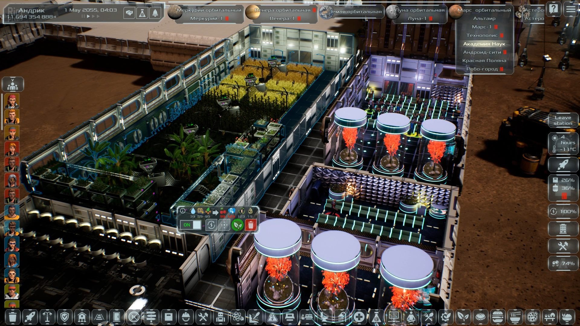 [14]-Solargene – v1.0.43 Download