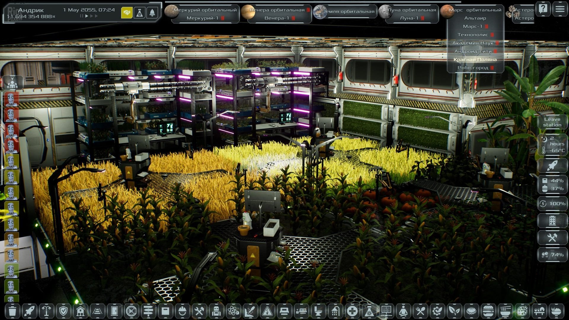[16]-Solargene – v1.0.43 Download