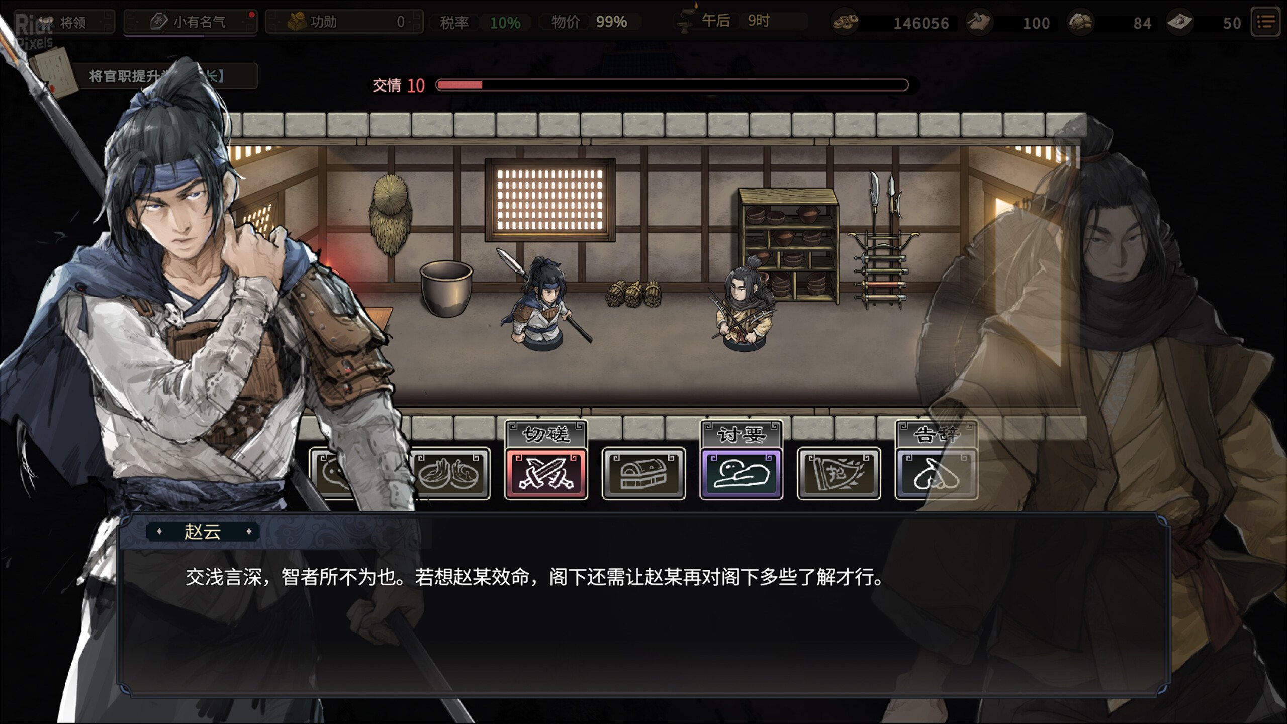 [6]-Three Kingdoms Mushouden: Deluxe Edition, v2.4.8 + 3 DLCs Download