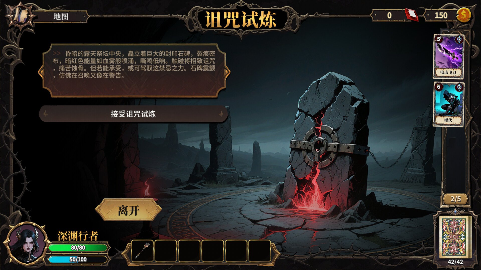 [4]-The False God’s Fold – v1.1.0b Download