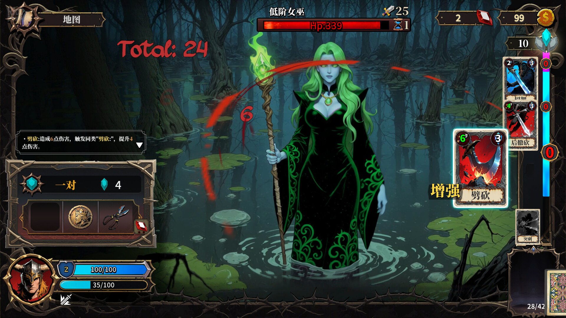 [6]-The False God’s Fold – v1.1.0b Download