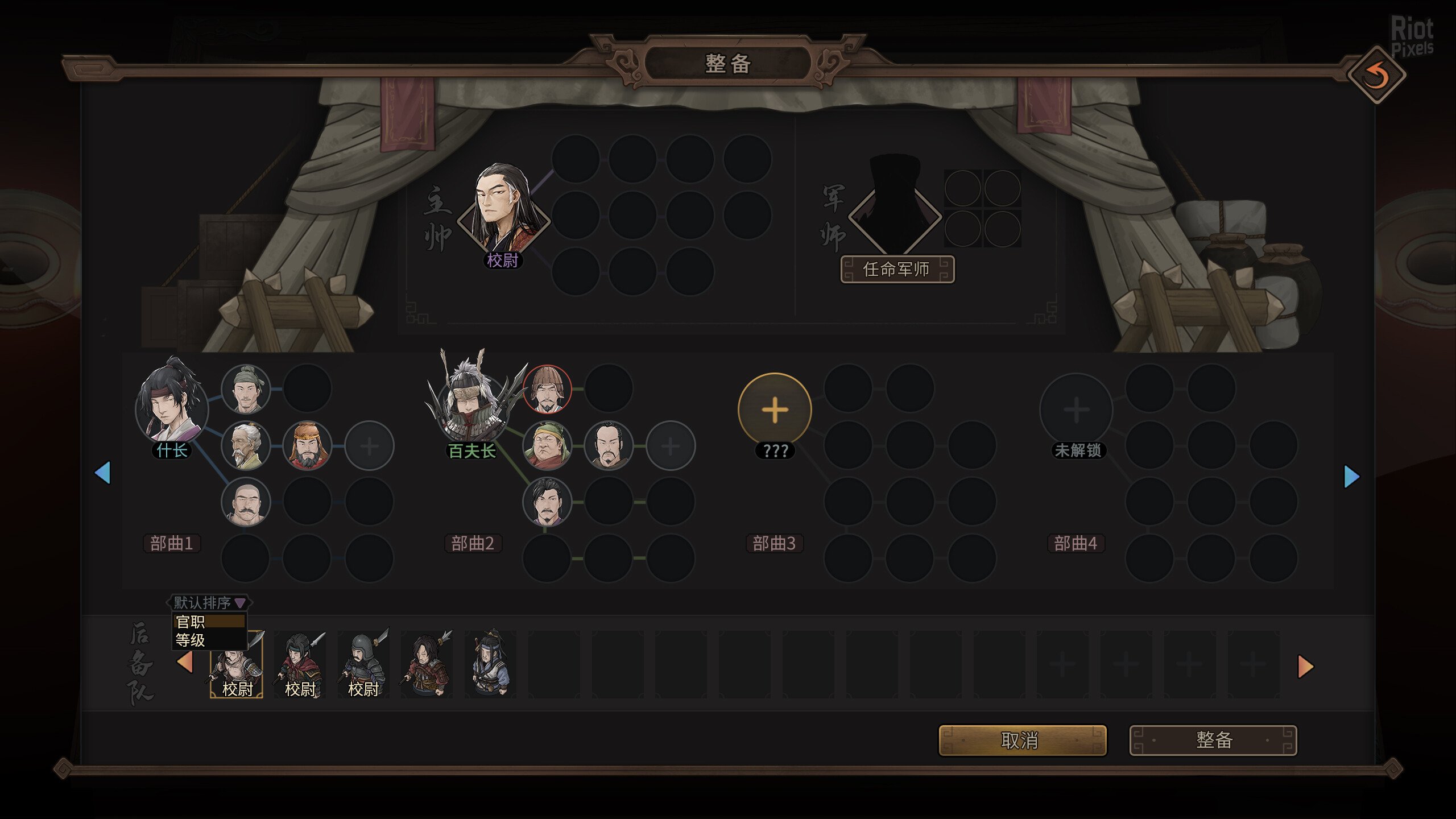 [2]-Three Kingdoms Mushouden: Deluxe Edition, v2.4.8 + 3 DLCs Download