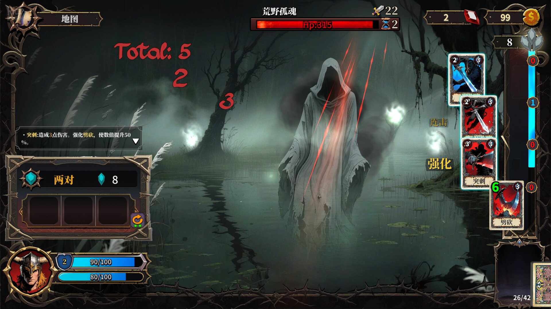 [9]-The False God’s Fold – v1.1.0b Download