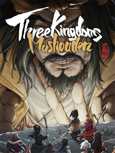 Three Kingdoms Mushouden: Deluxe Edition, v2.4.8 + 3 DLCs-HohohoGames