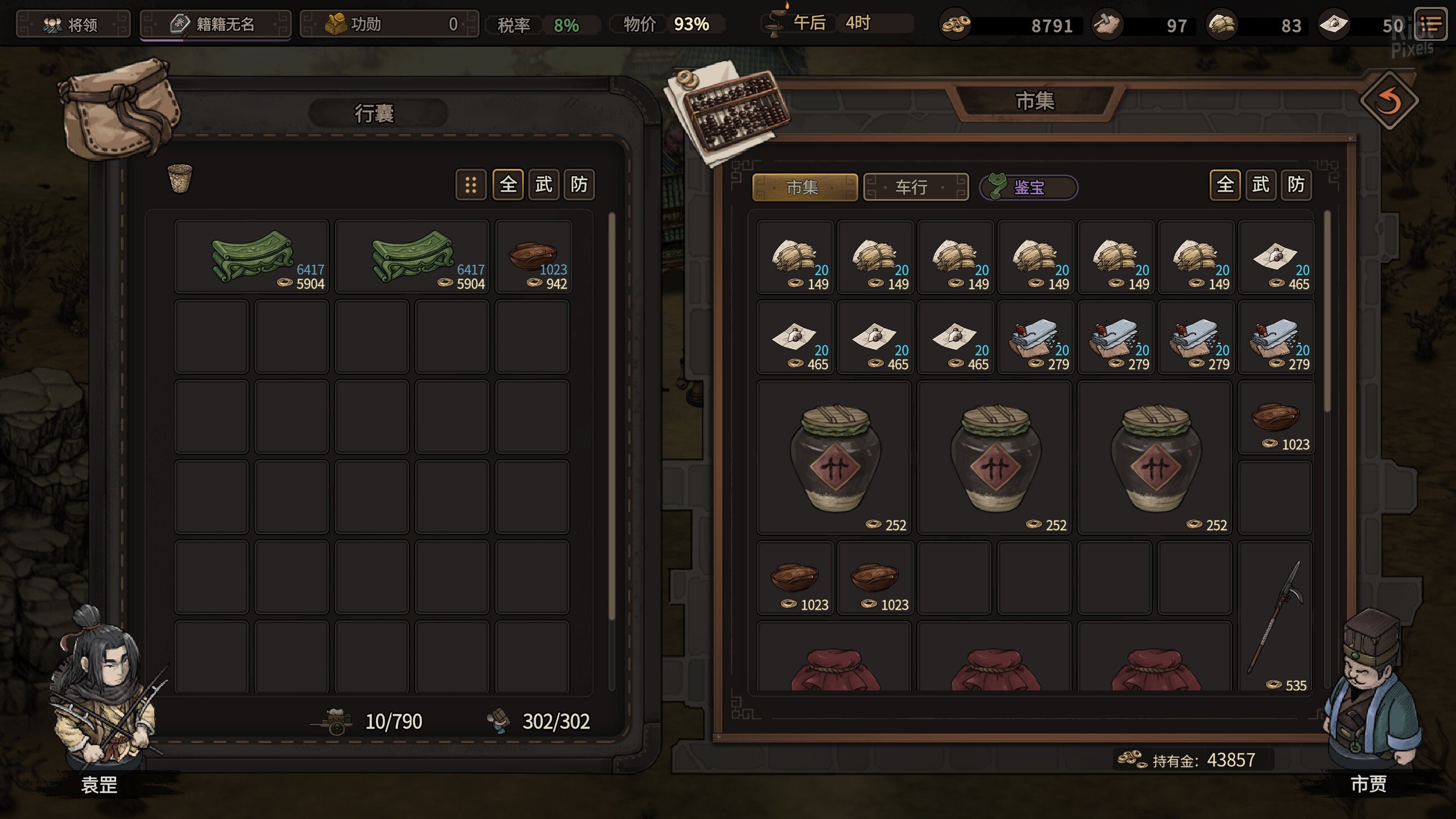 [4]-Three Kingdoms Mushouden: Deluxe Edition, v2.4.8 + 3 DLCs Download