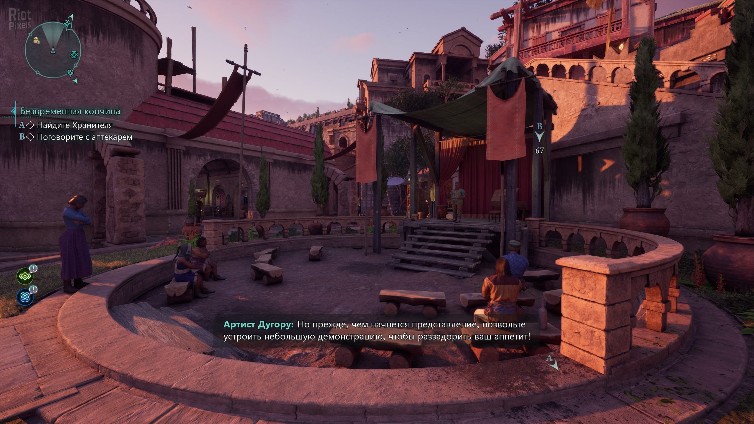 [12]-Avowed: Premium Edition – v2.0.0.0 + 3 DLCs/Bonuses Download