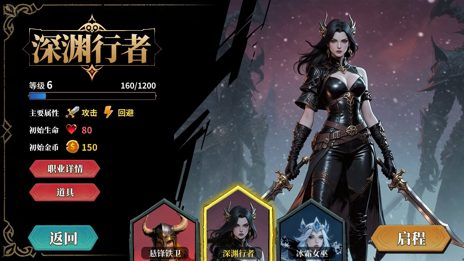 [10]-The False God’s Fold – v1.1.0b Download