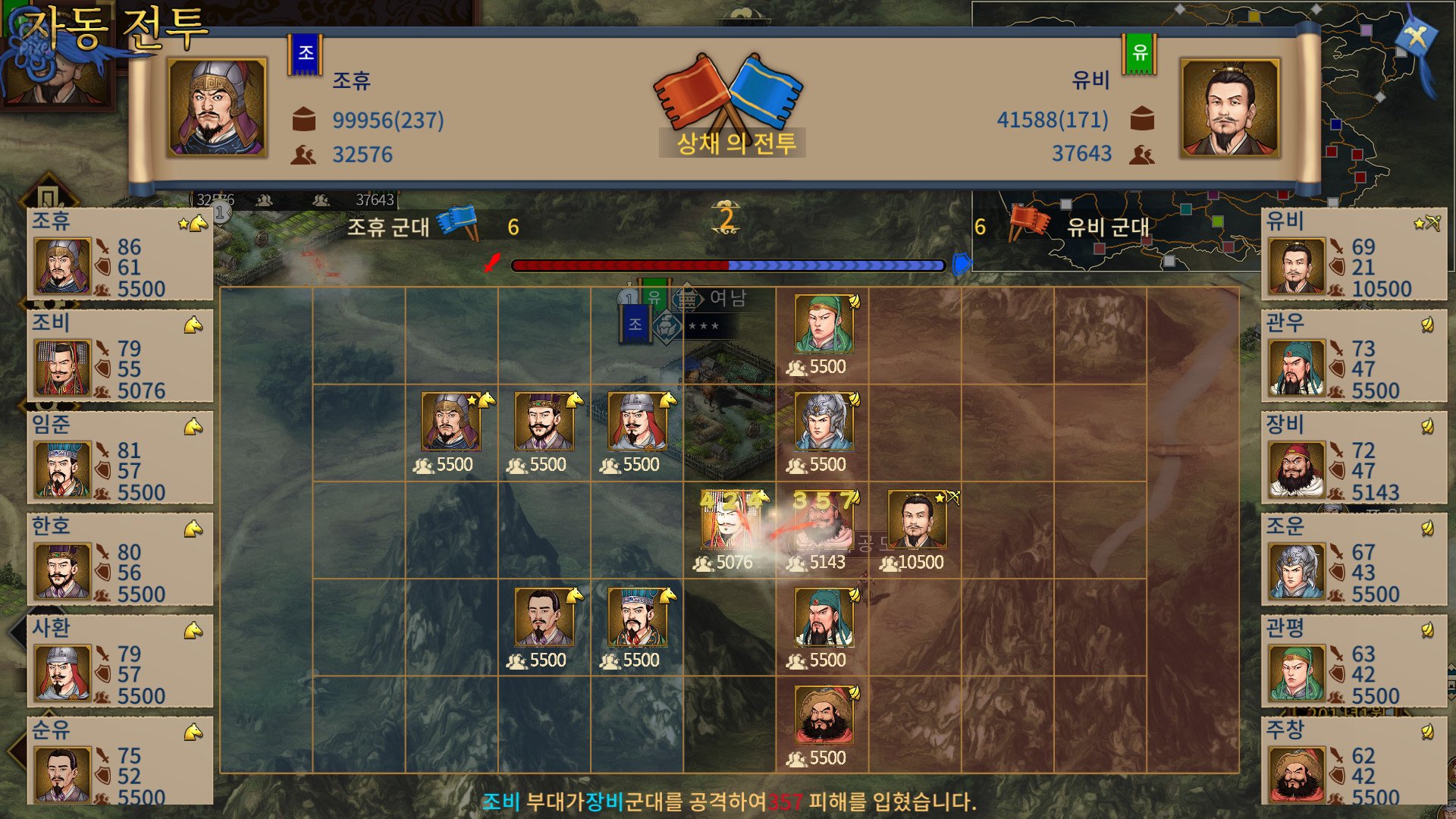 [6]-Three Kingdoms: The Last Warlord – v1.1.10.4065 + 10 DLCs Download
