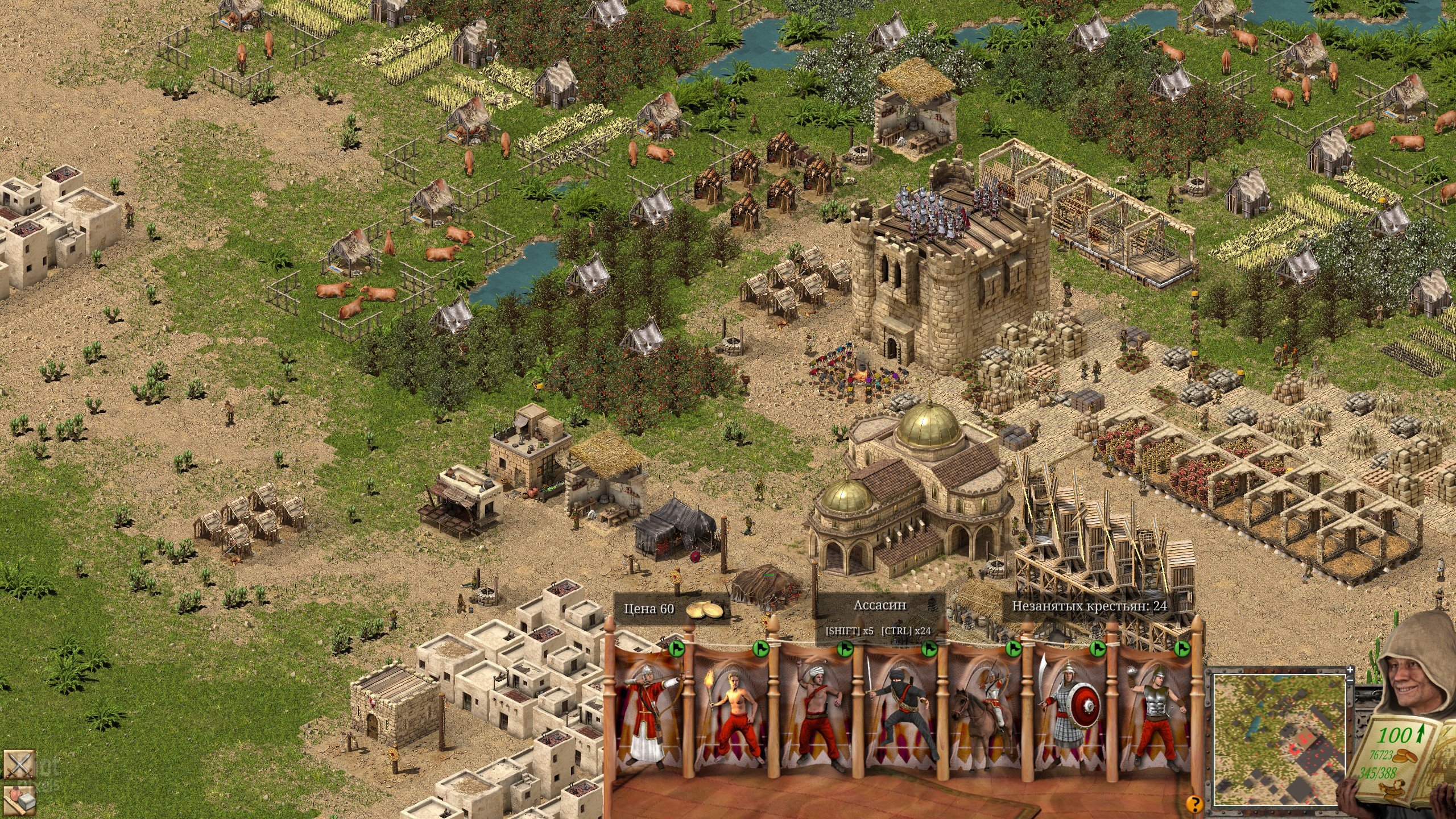 [15]-Stronghold Crusader: Definitive Edition – v2.5 + 2 DLCs Download