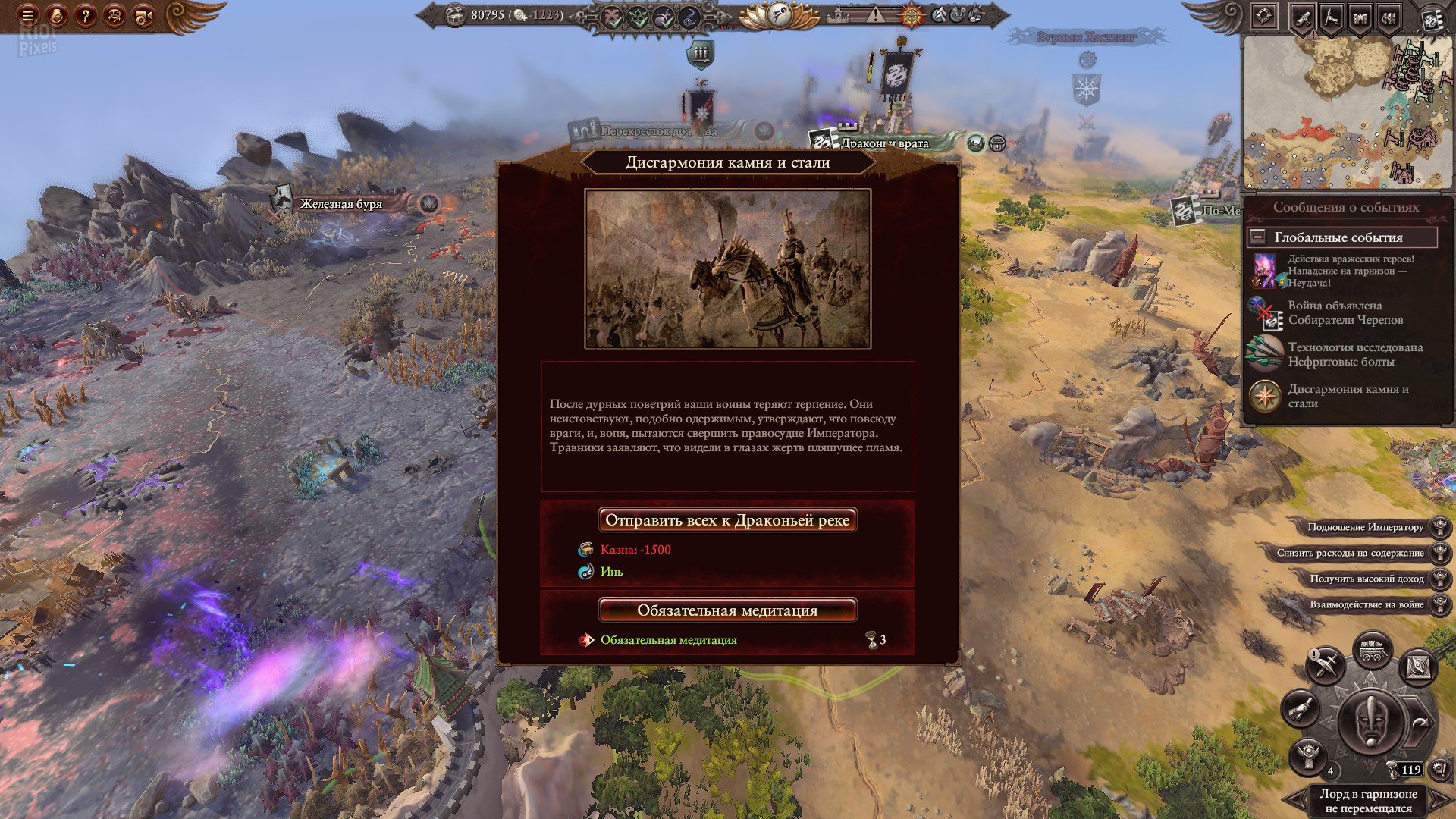 [16]-Total War: WARHAMMER III – v7.2.0 + 125 DLCs Download
