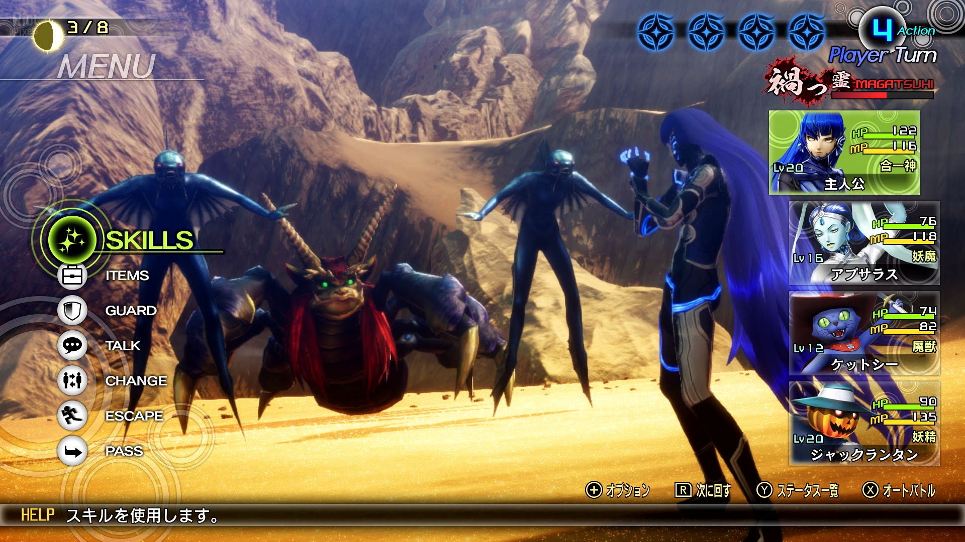 [11]-Shin Megami Tensei V: Vengeance – Digital Deluxe Edition, v1.0.3a + 7 DLCs Download
