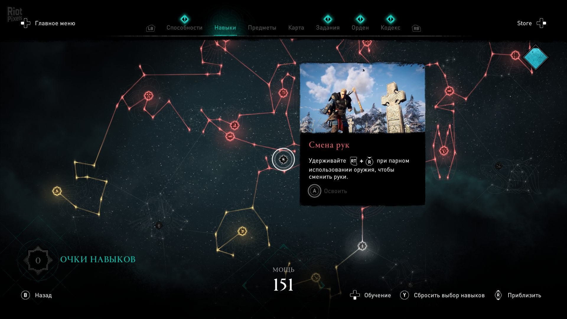 [9]-Assassin’s Creed Valhalla: Complete Edition, v1.7.0 + All DLCs* + Bonus Content Download
