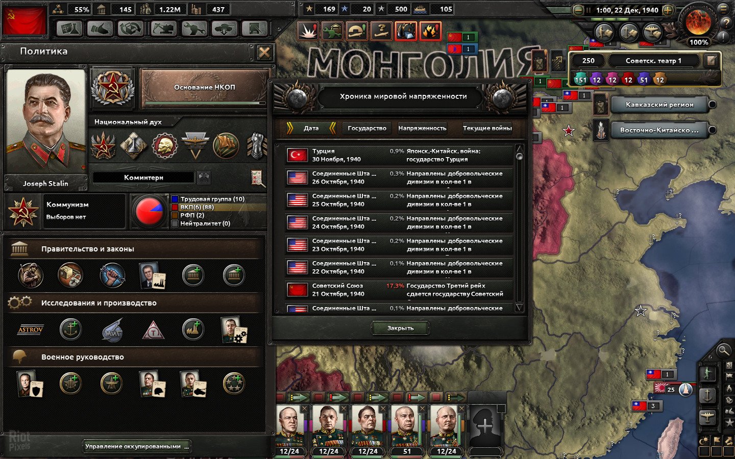 [8]-Hearts of Iron IV: Ultimate Bundle – v1.18.0.0.858d + 57 DLCs/Bonuses + Windows 7 Fix Download