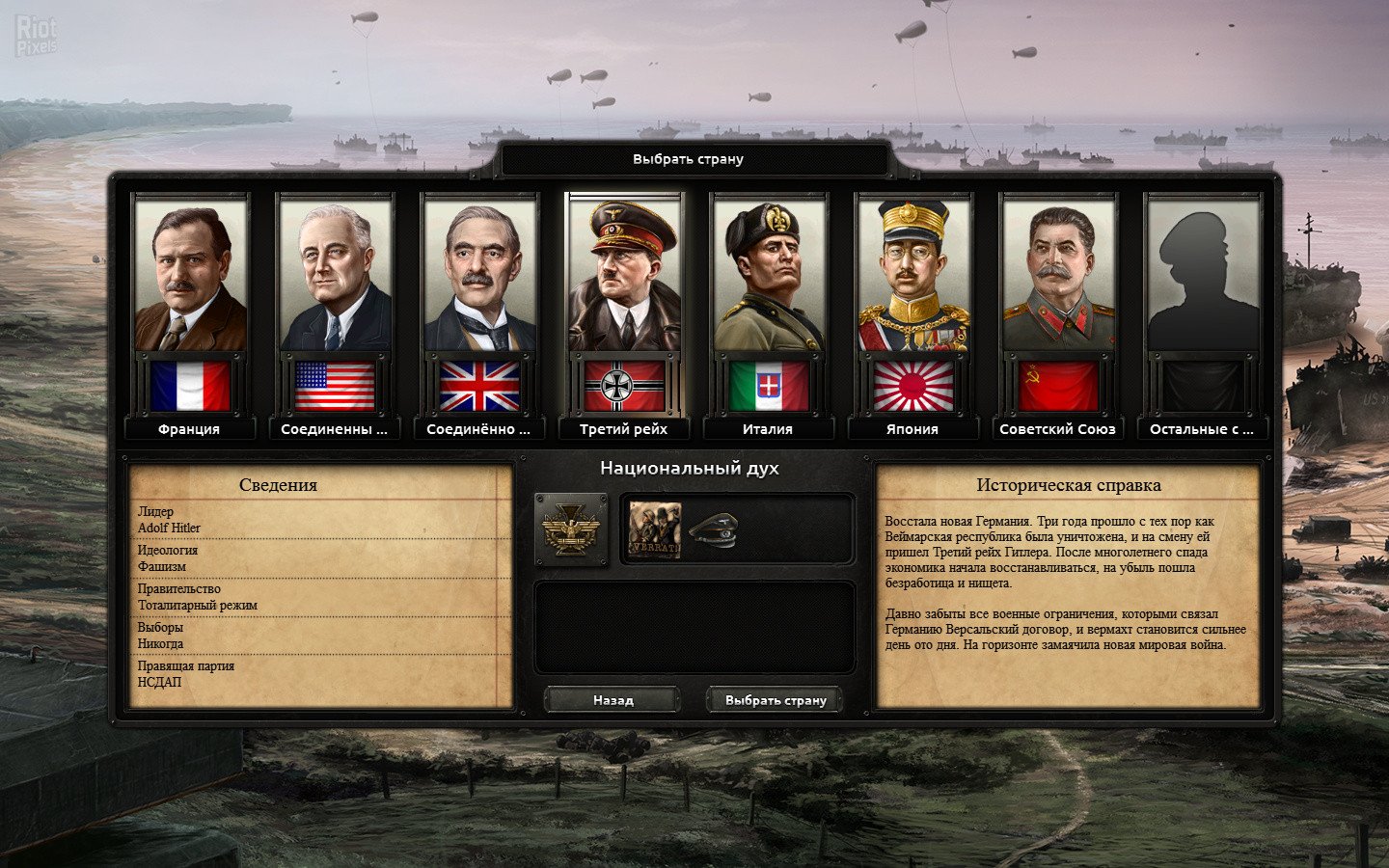 [10]-Hearts of Iron IV: Ultimate Bundle – v1.18.0.0.858d + 57 DLCs/Bonuses + Windows 7 Fix Download