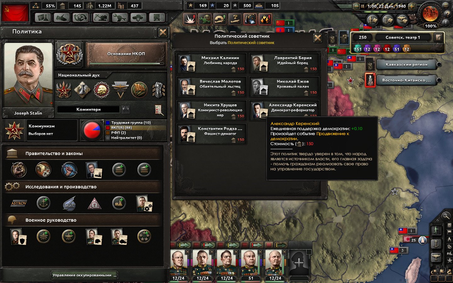 [7]-Hearts of Iron IV: Ultimate Bundle – v1.18.0.0.858d + 57 DLCs/Bonuses + Windows 7 Fix Download