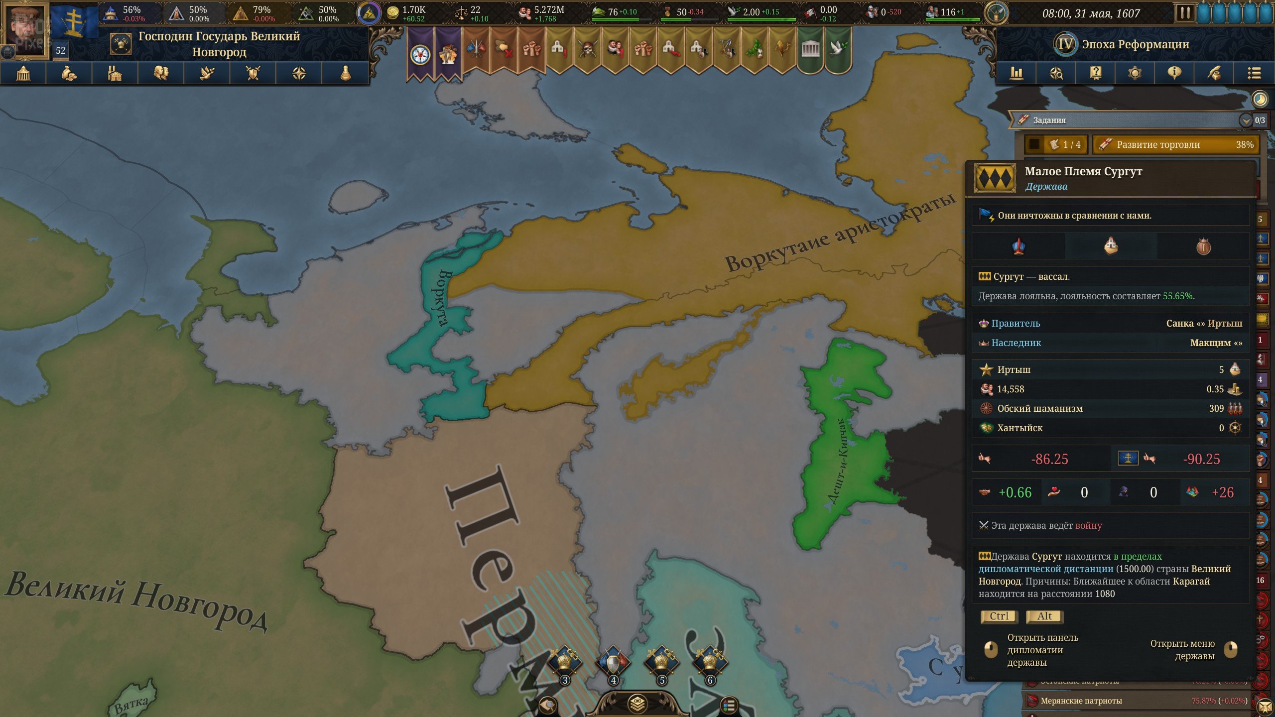 [2]-Europa Universalis V – v1.2.0 + 4 DLCs Download
