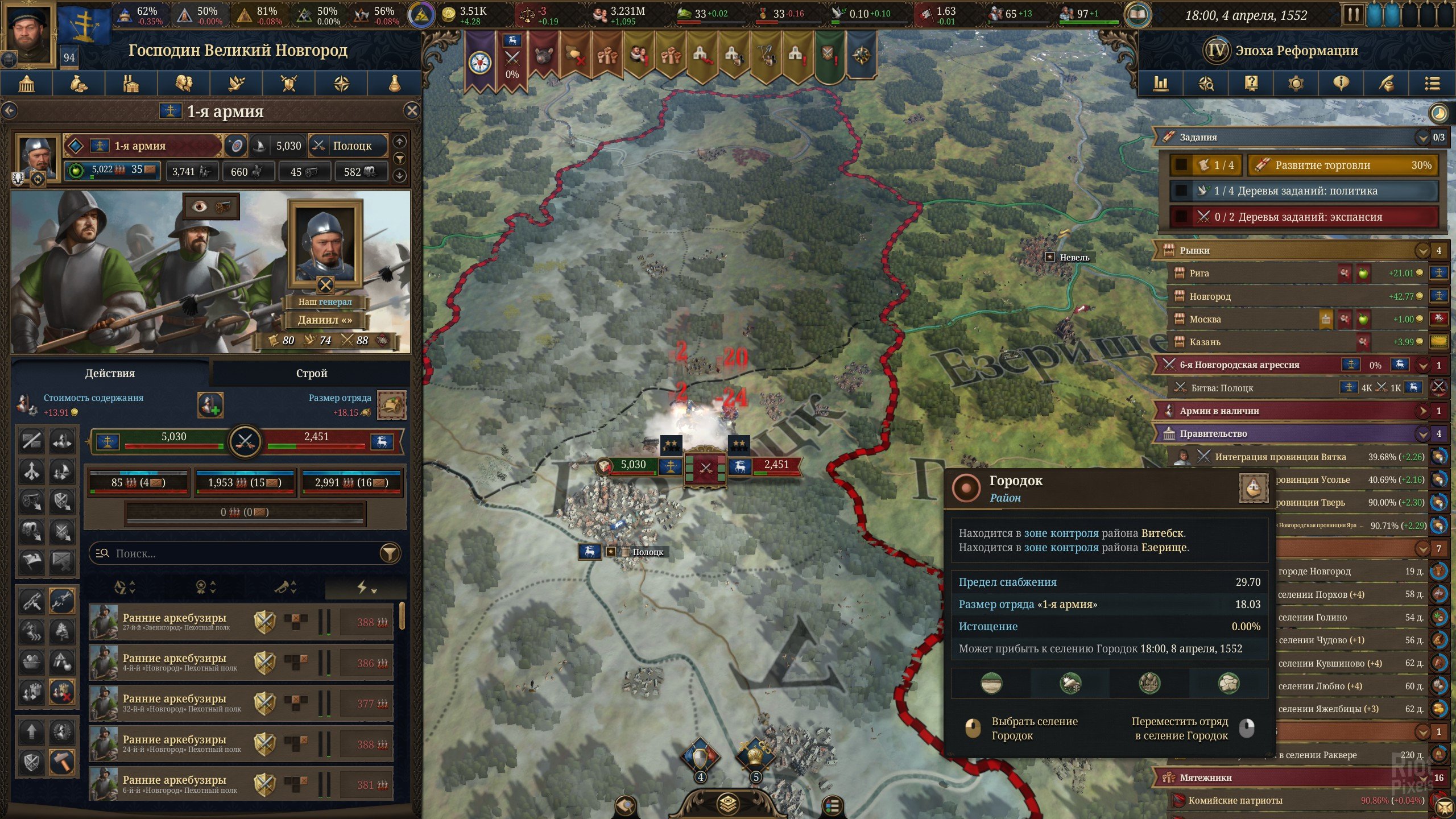 [4]-Europa Universalis V – v1.2.0 + 4 DLCs Download
