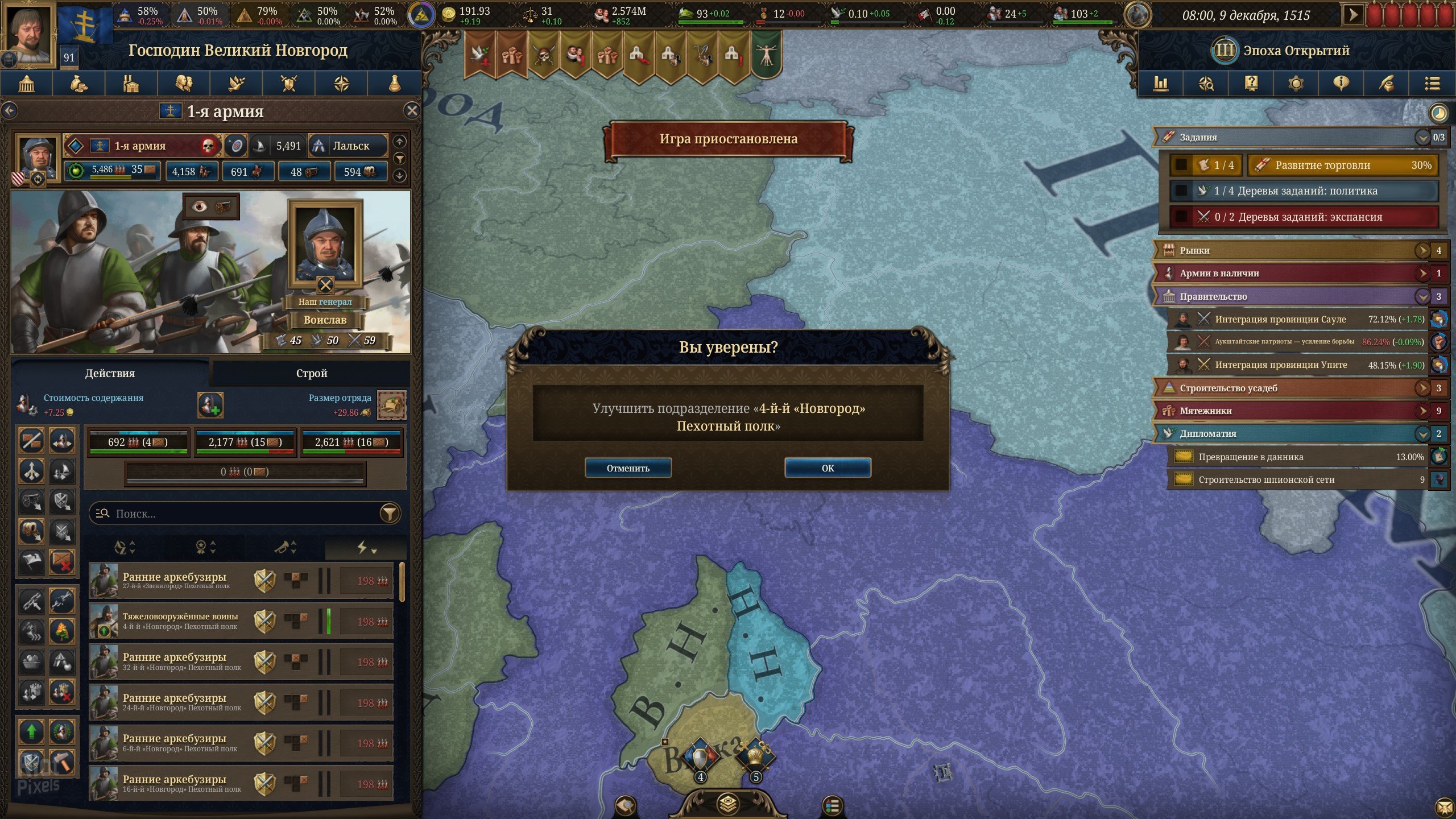[5]-Europa Universalis V – v1.2.0 + 4 DLCs Download
