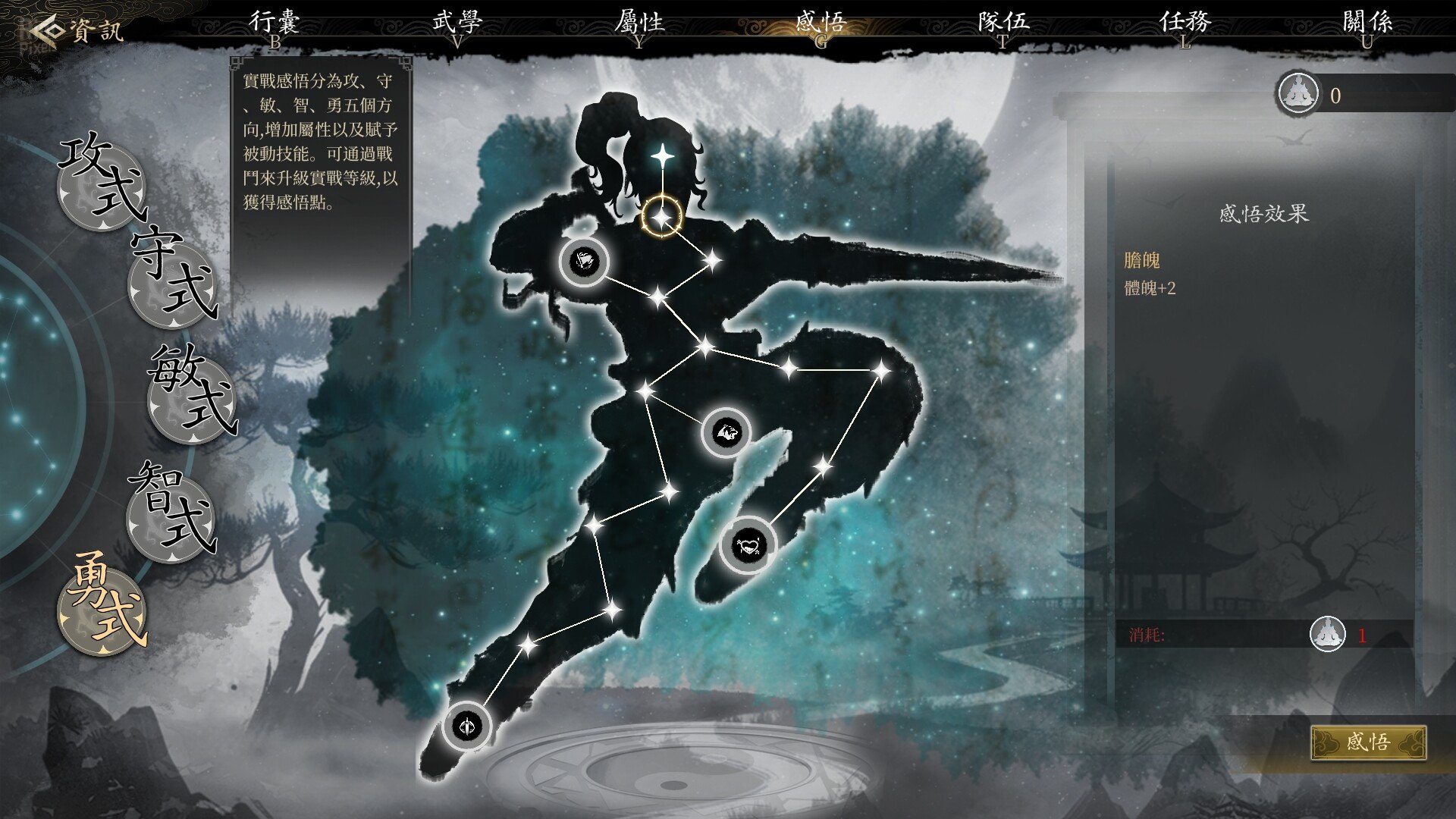[6]-Psychic Kung Fu Master – v1.01 + Supporter Pack DLC Download