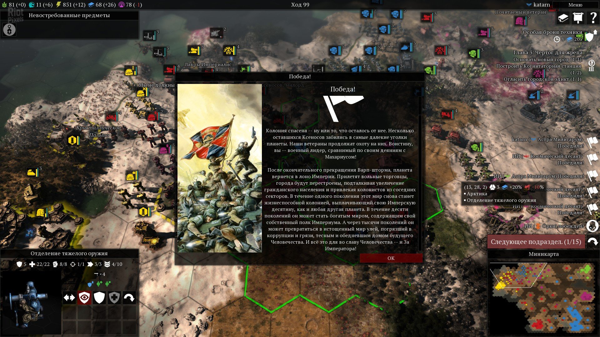 [14]-Warhammer 40,000: Gladius – Complete Edition – v1.18.0 + 21 DLCs/Bonuses Download