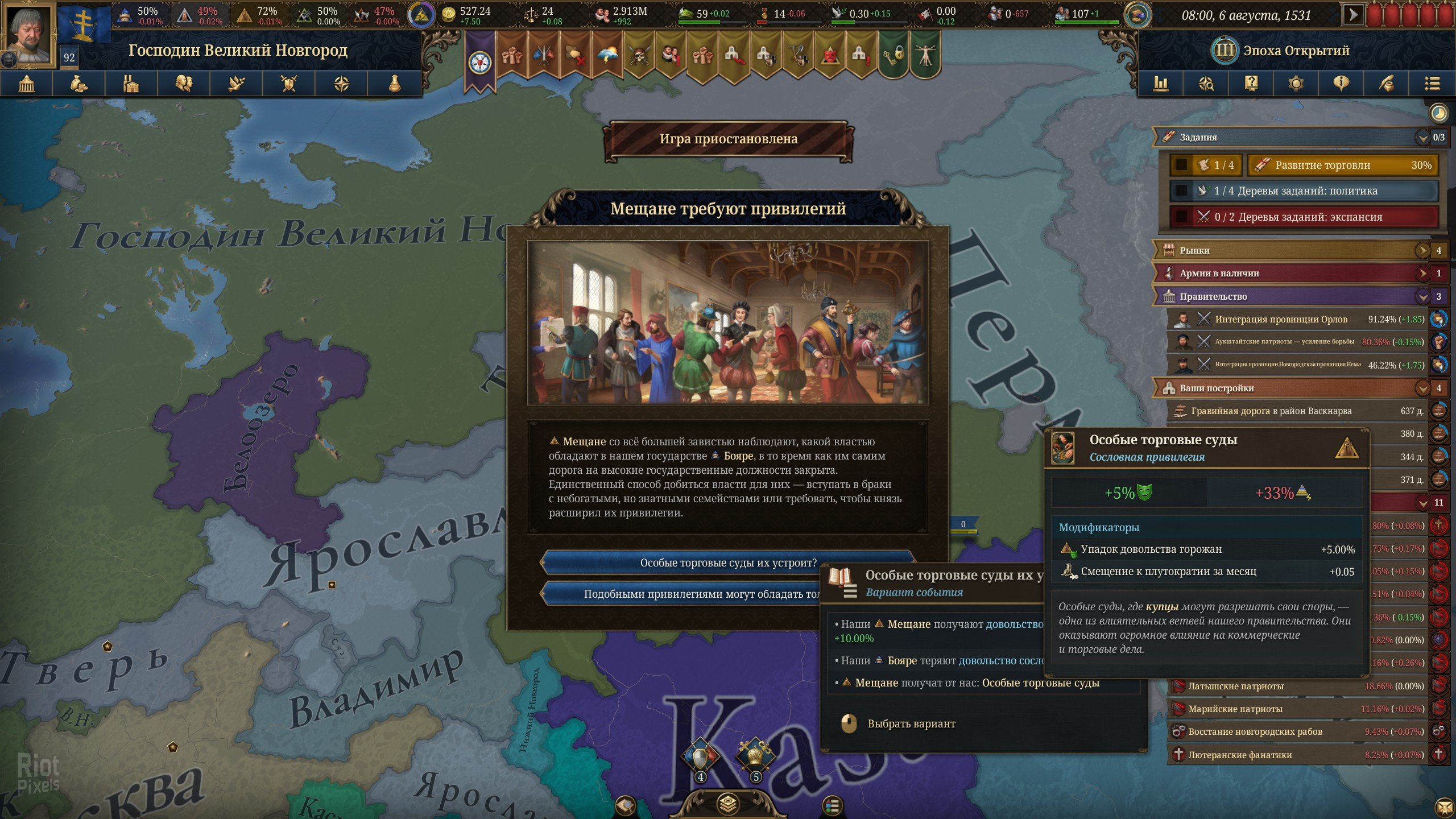 [14]-Europa Universalis V – v1.2.0 + 4 DLCs Download
