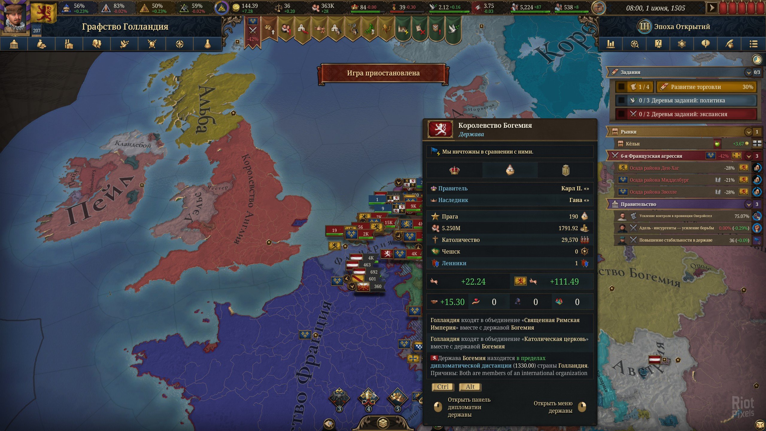 [8]-Europa Universalis V – v1.2.0 + 4 DLCs Download
