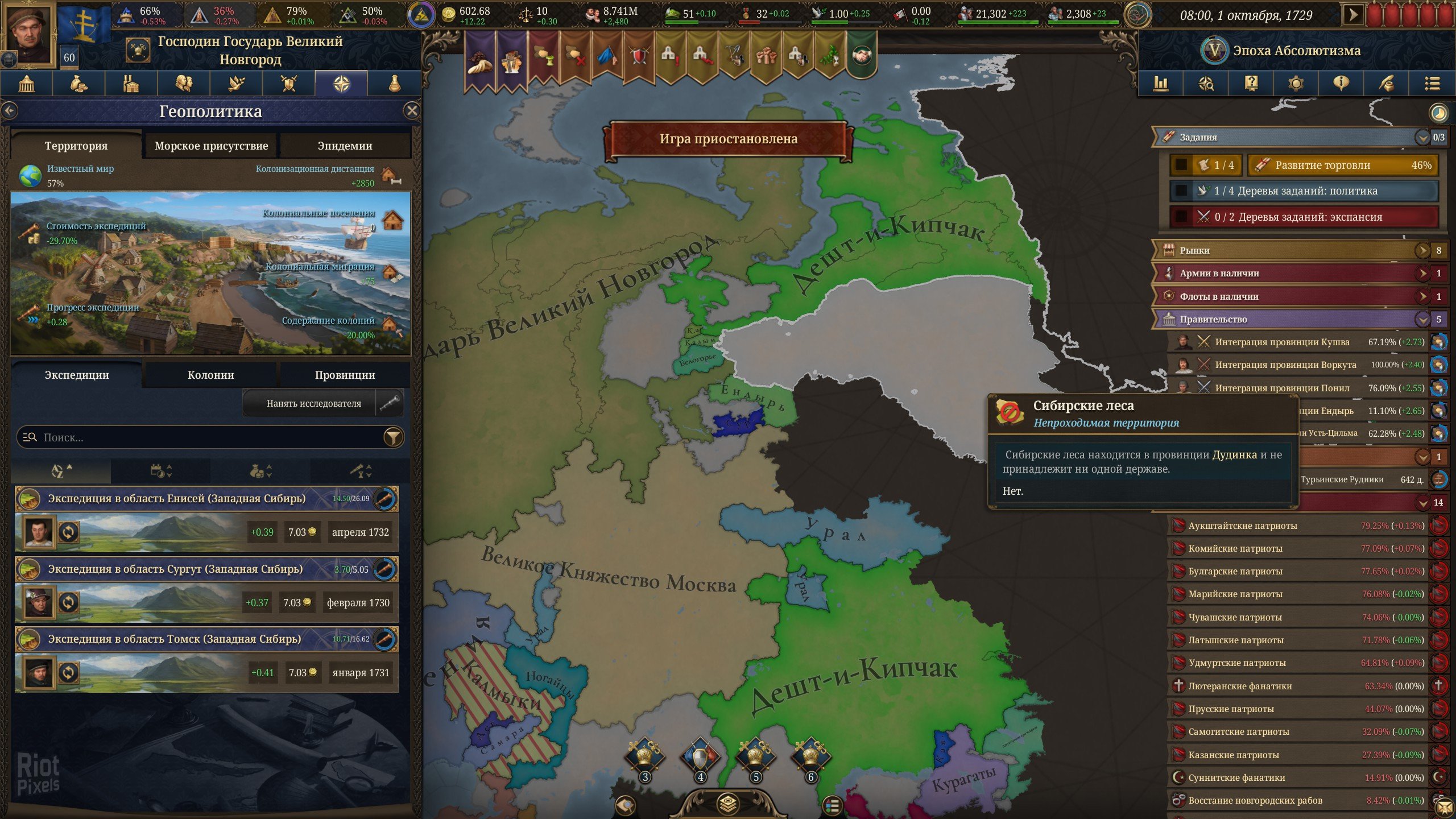 [7]-Europa Universalis V – v1.2.0 + 4 DLCs Download