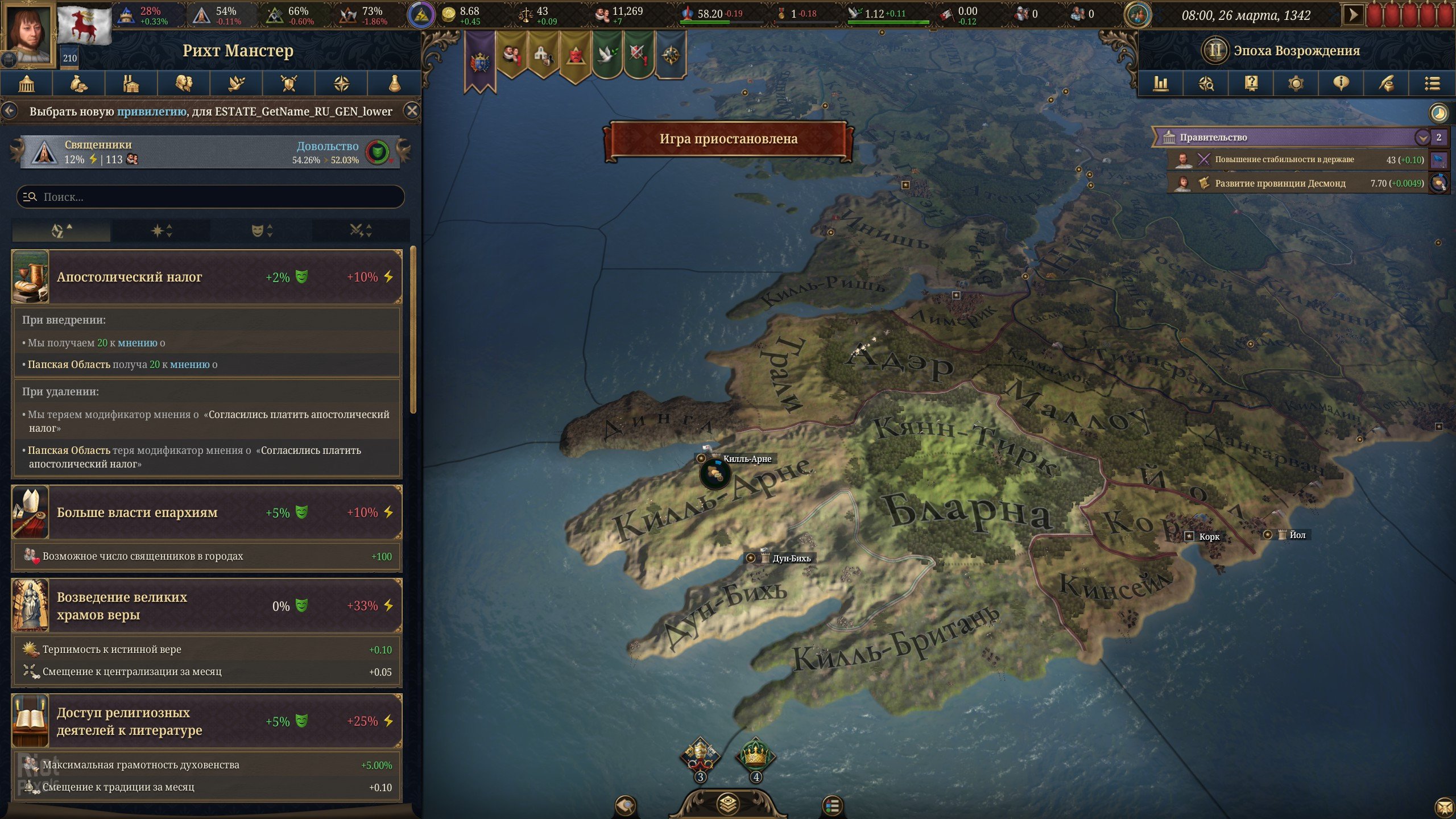 [15]-Europa Universalis V – v1.2.0 + 4 DLCs Download