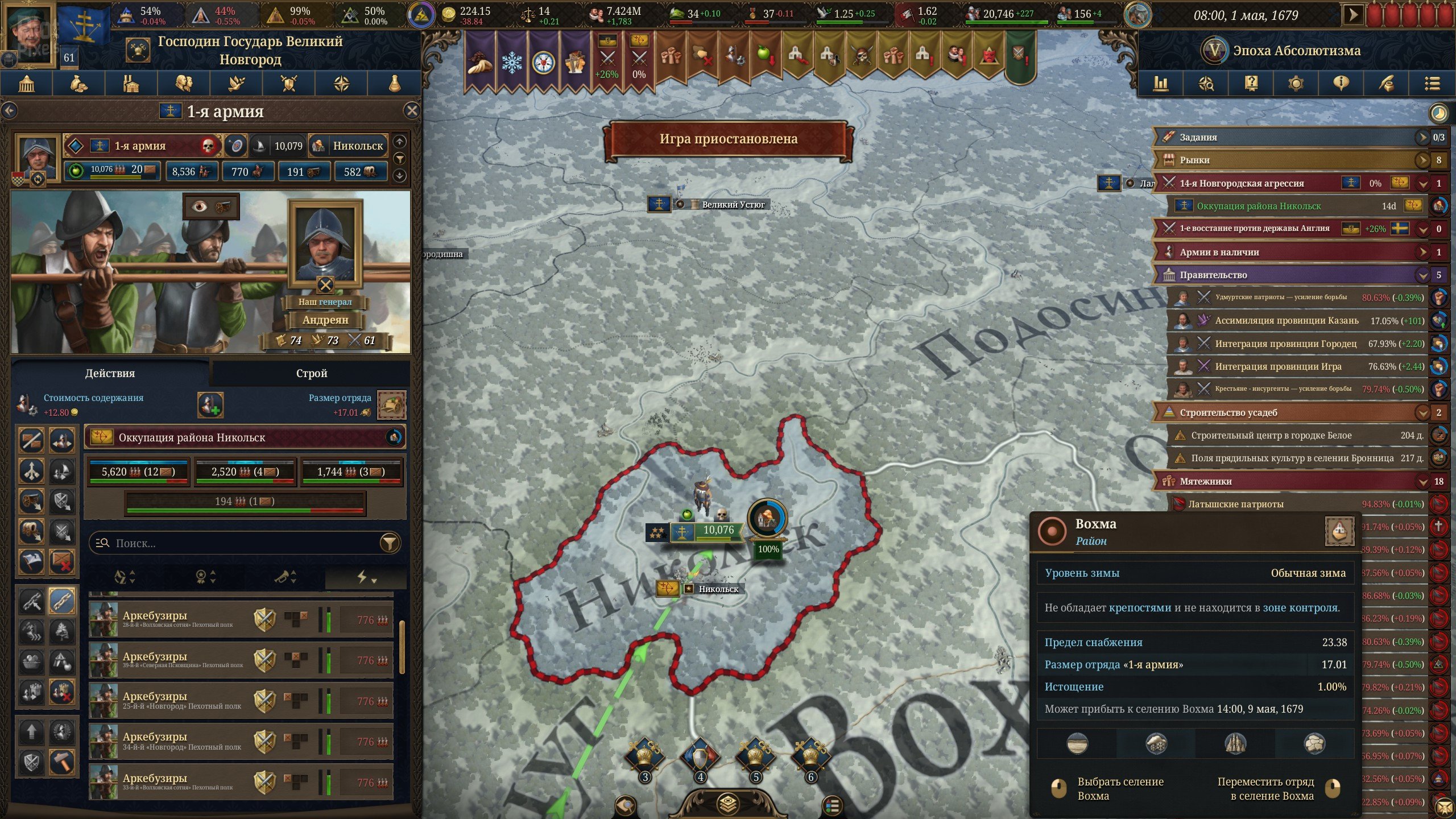 [3]-Europa Universalis V – v1.2.0 + 4 DLCs Download