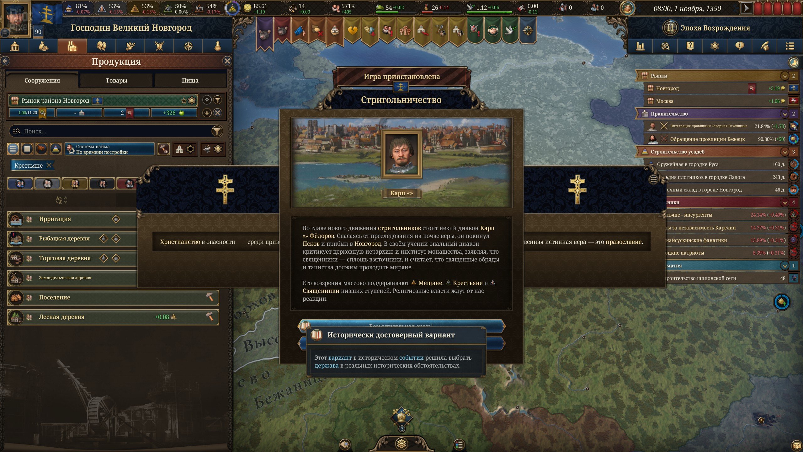 [10]-Europa Universalis V – v1.2.0 + 4 DLCs Download