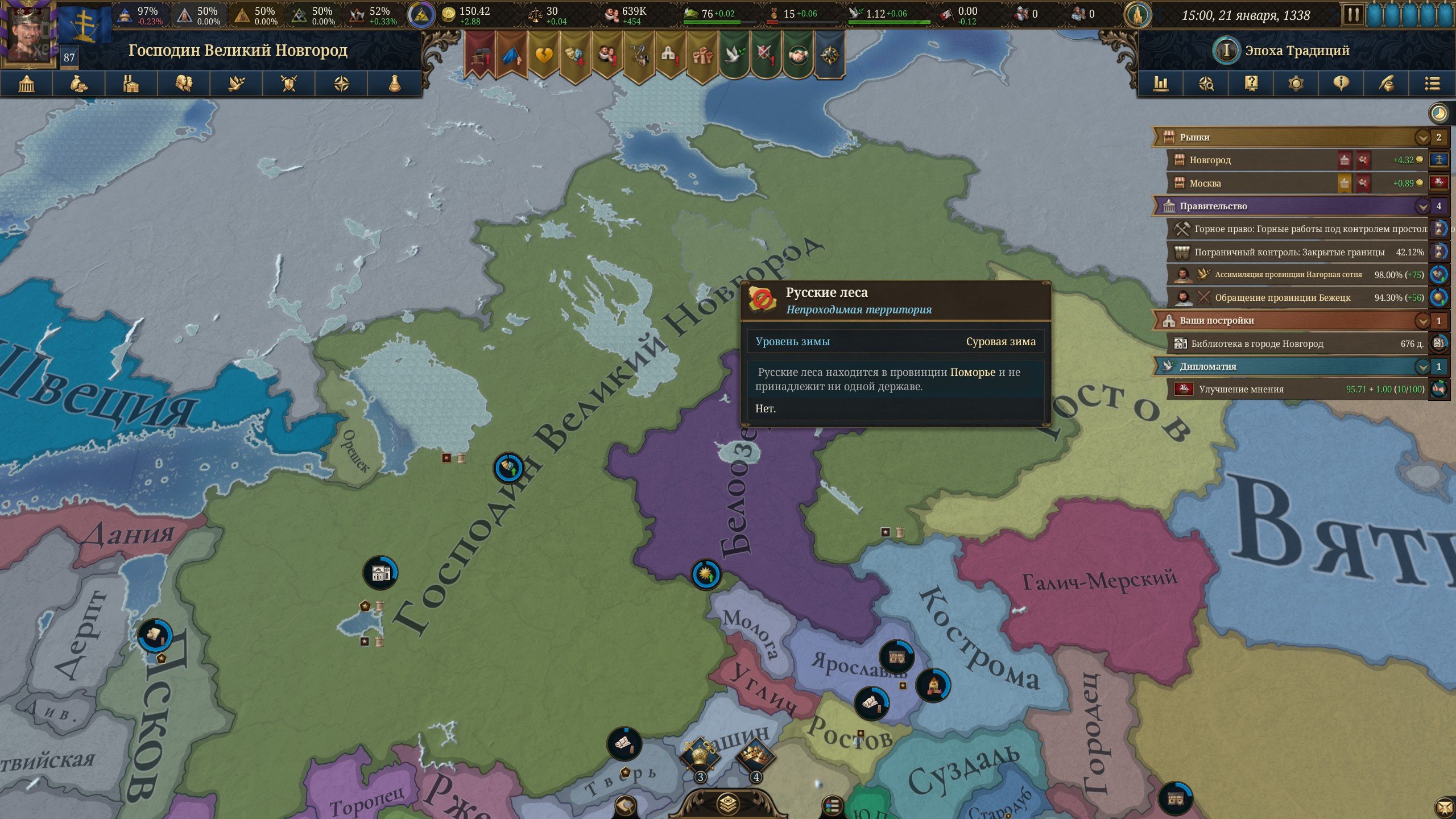 [12]-Europa Universalis V – v1.2.0 + 4 DLCs Download