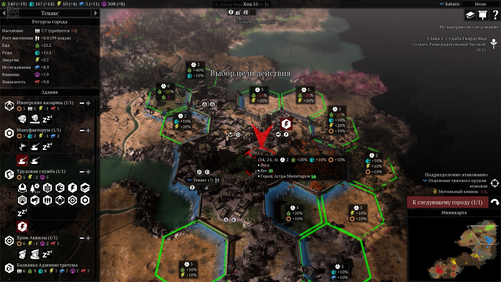 [12]-Warhammer 40,000: Gladius – Complete Edition – v1.18.0 + 21 DLCs/Bonuses Download