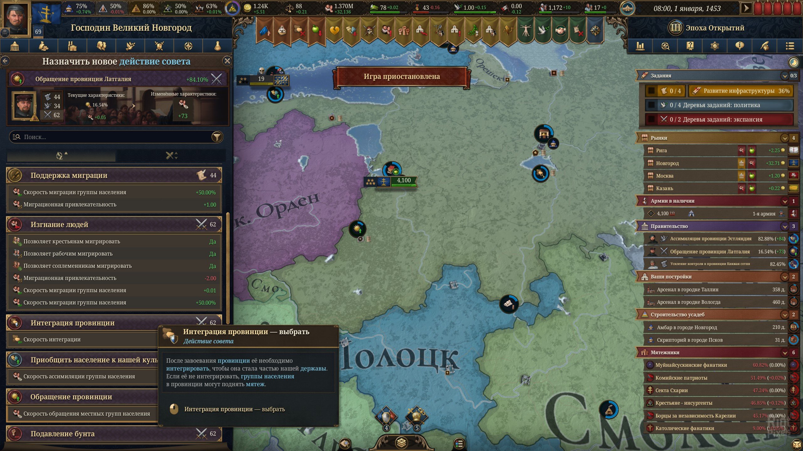 [9]-Europa Universalis V – v1.2.0 + 4 DLCs Download