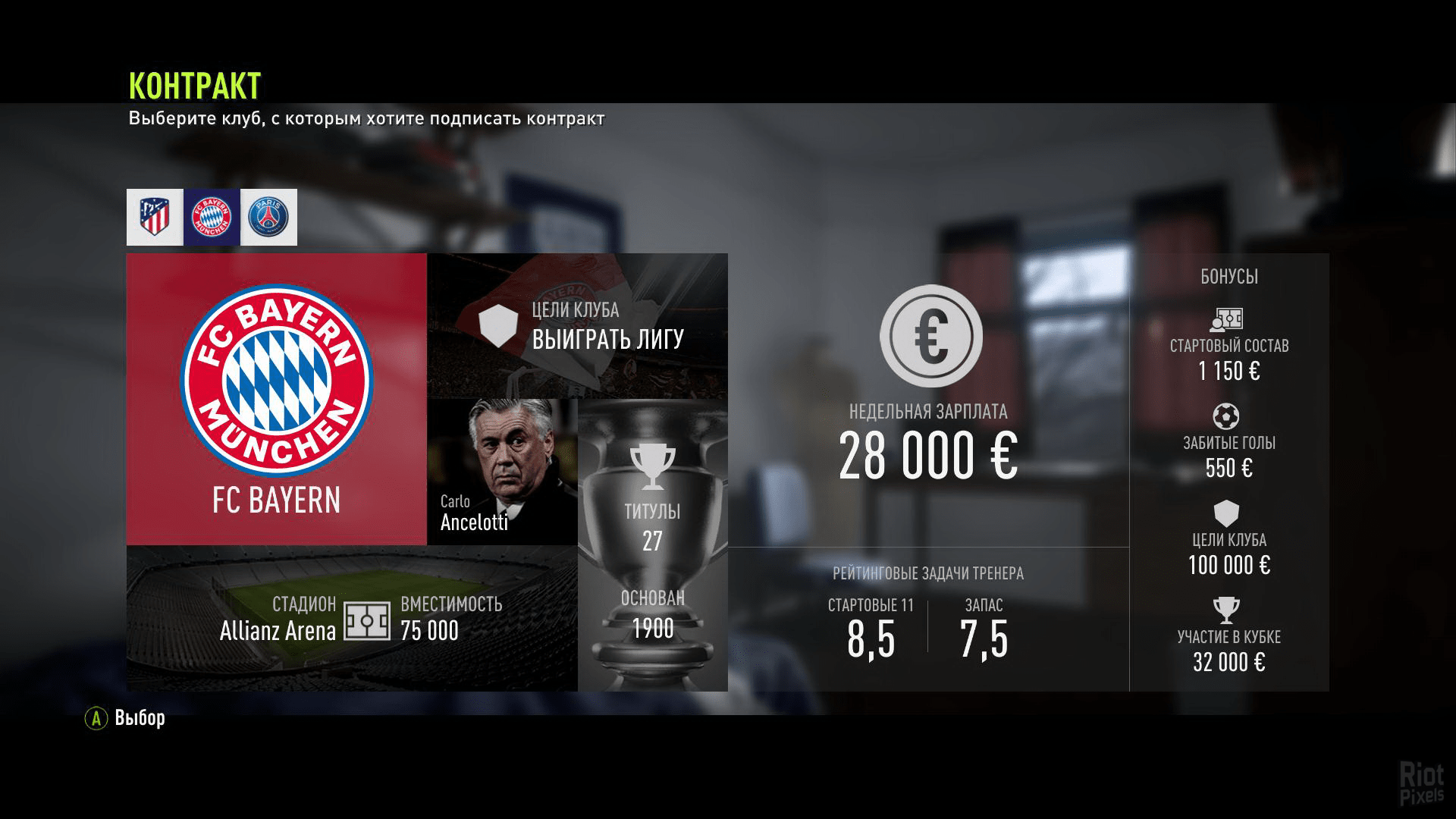[10]-FIFA 18 – v1.0.57.57320 HV / Update 2 Non-HV Download
