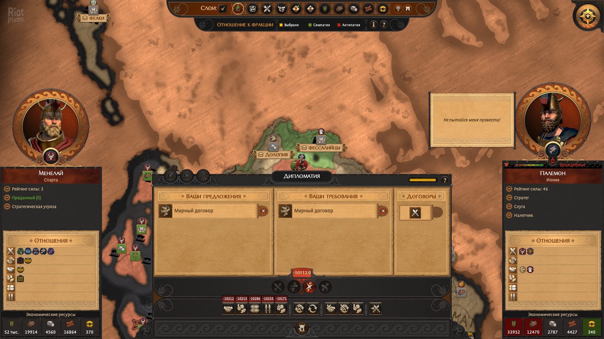 [4]-A Total War Saga: Troy – Ultimate Edition, v1.7.0 HV / v1.2.0 Non-HV + 6/1 DLCs/Bonuses Download
