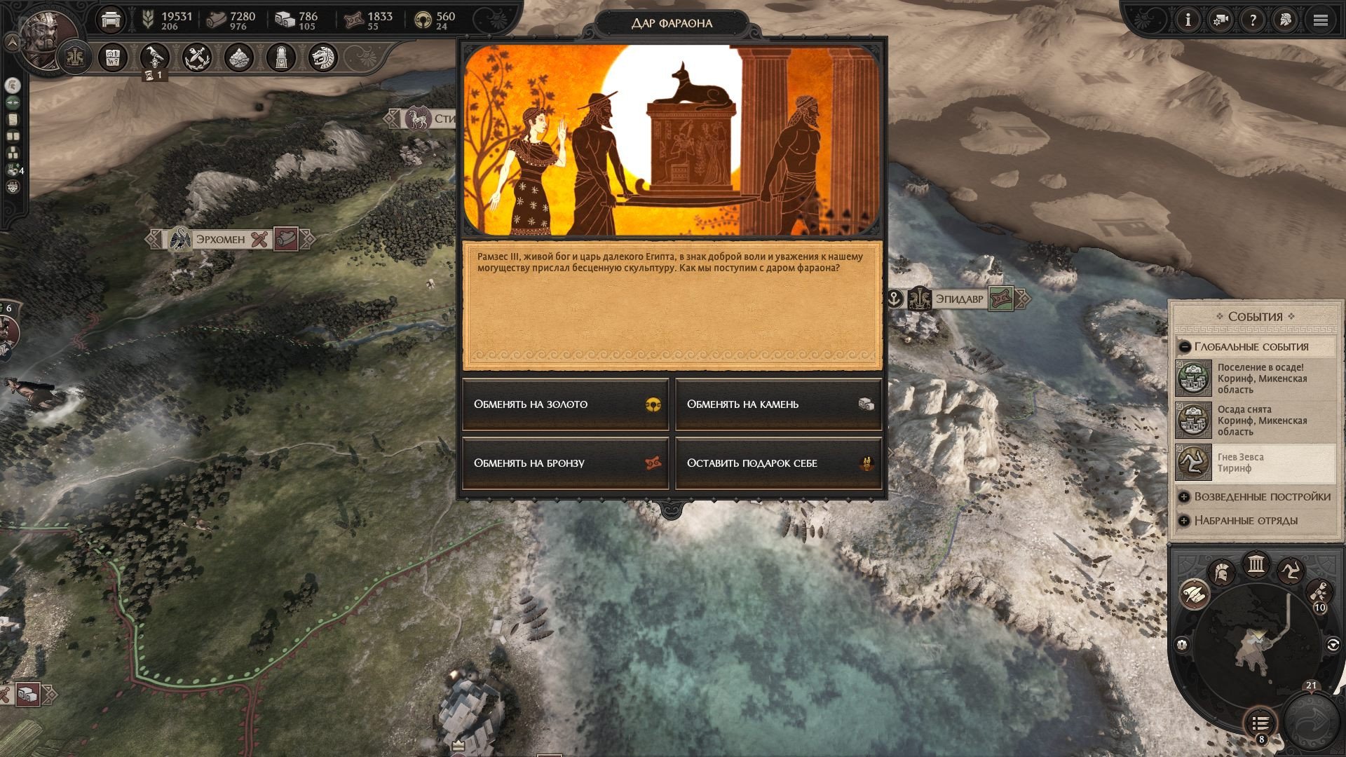 [12]-A Total War Saga: Troy – Ultimate Edition, v1.7.0 HV / v1.2.0 Non-HV + 6/1 DLCs/Bonuses Download