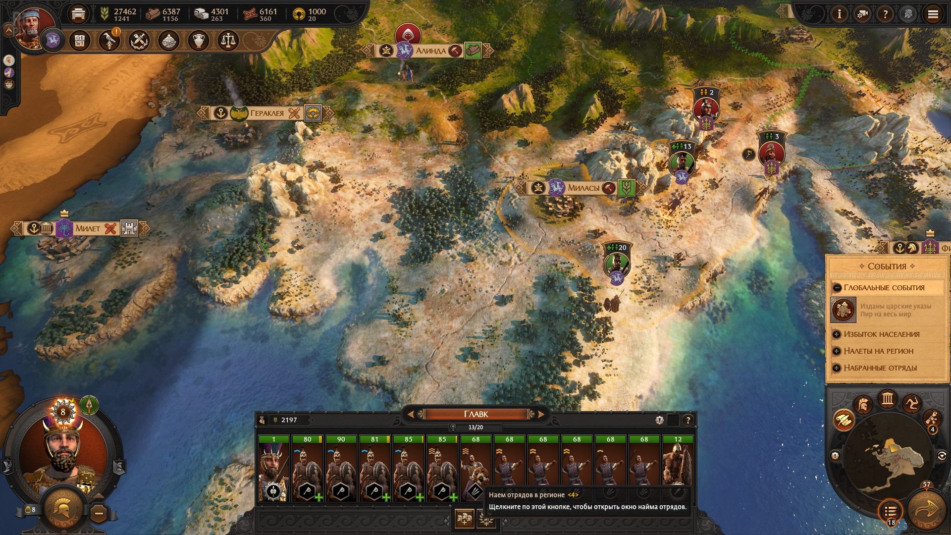 [7]-A Total War Saga: Troy – Ultimate Edition, v1.7.0 HV / v1.2.0 Non-HV + 6/1 DLCs/Bonuses Download