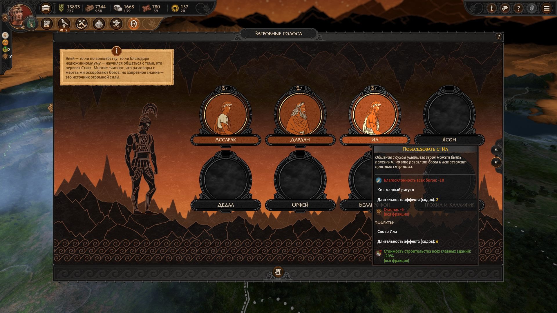 [11]-A Total War Saga: Troy – Ultimate Edition, v1.7.0 HV / v1.2.0 Non-HV + 6/1 DLCs/Bonuses Download