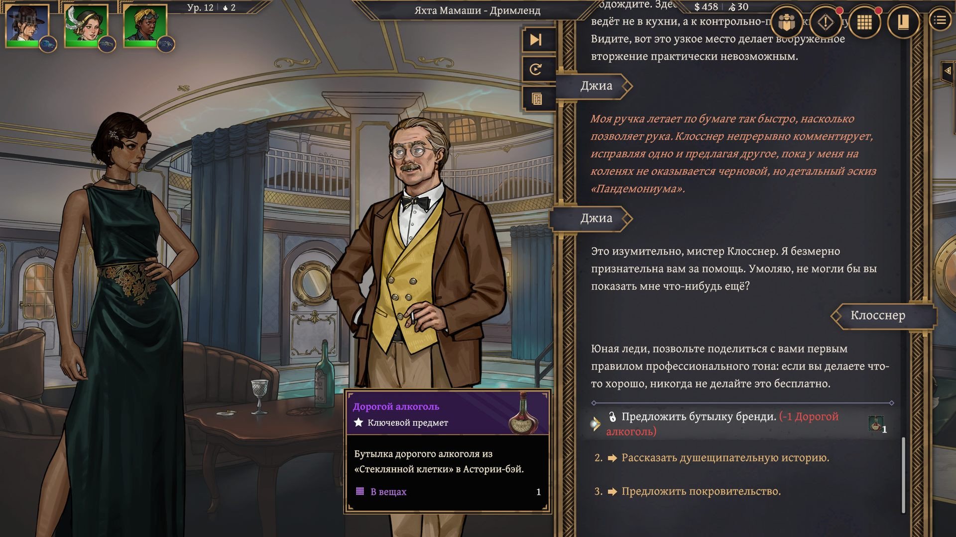 图片[12]-Aether & Iron: Deluxe Edition, v1.1.677 + 2 Bonus DLCs-HohohoGames